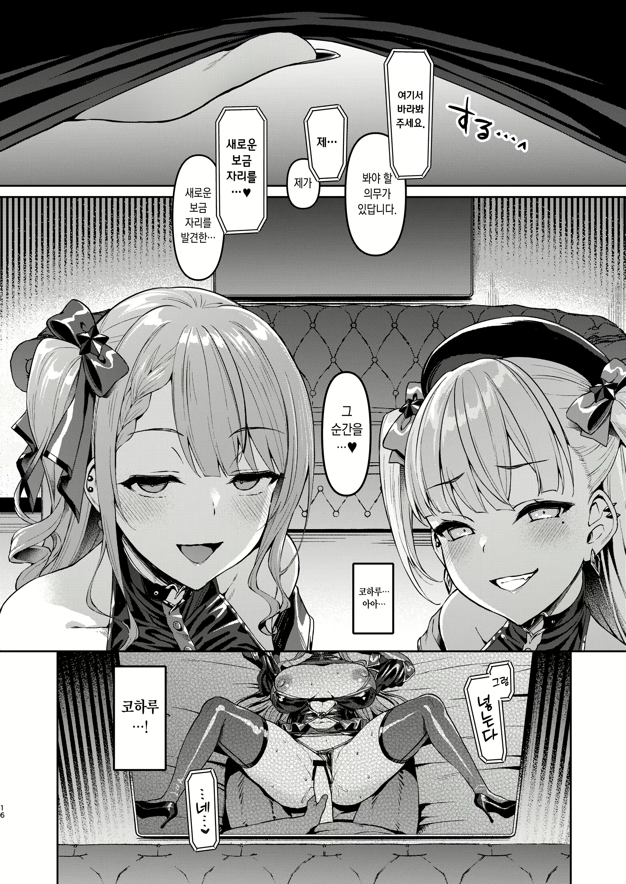 Content 2642146 - 15 페이지