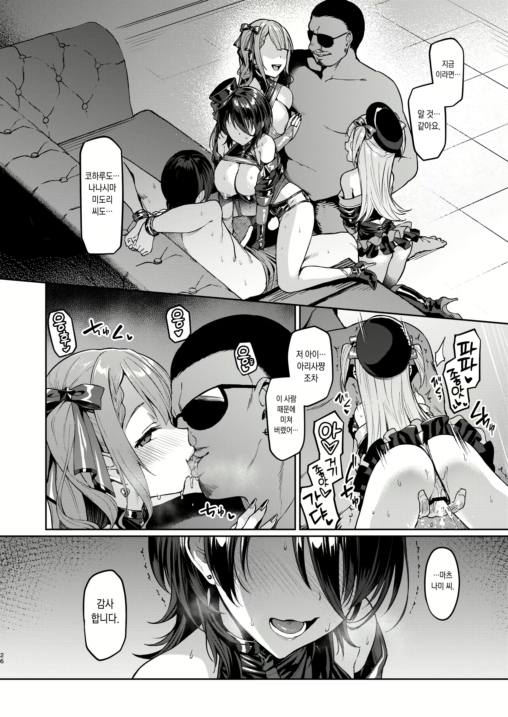 Content 2642146 - 25 페이지