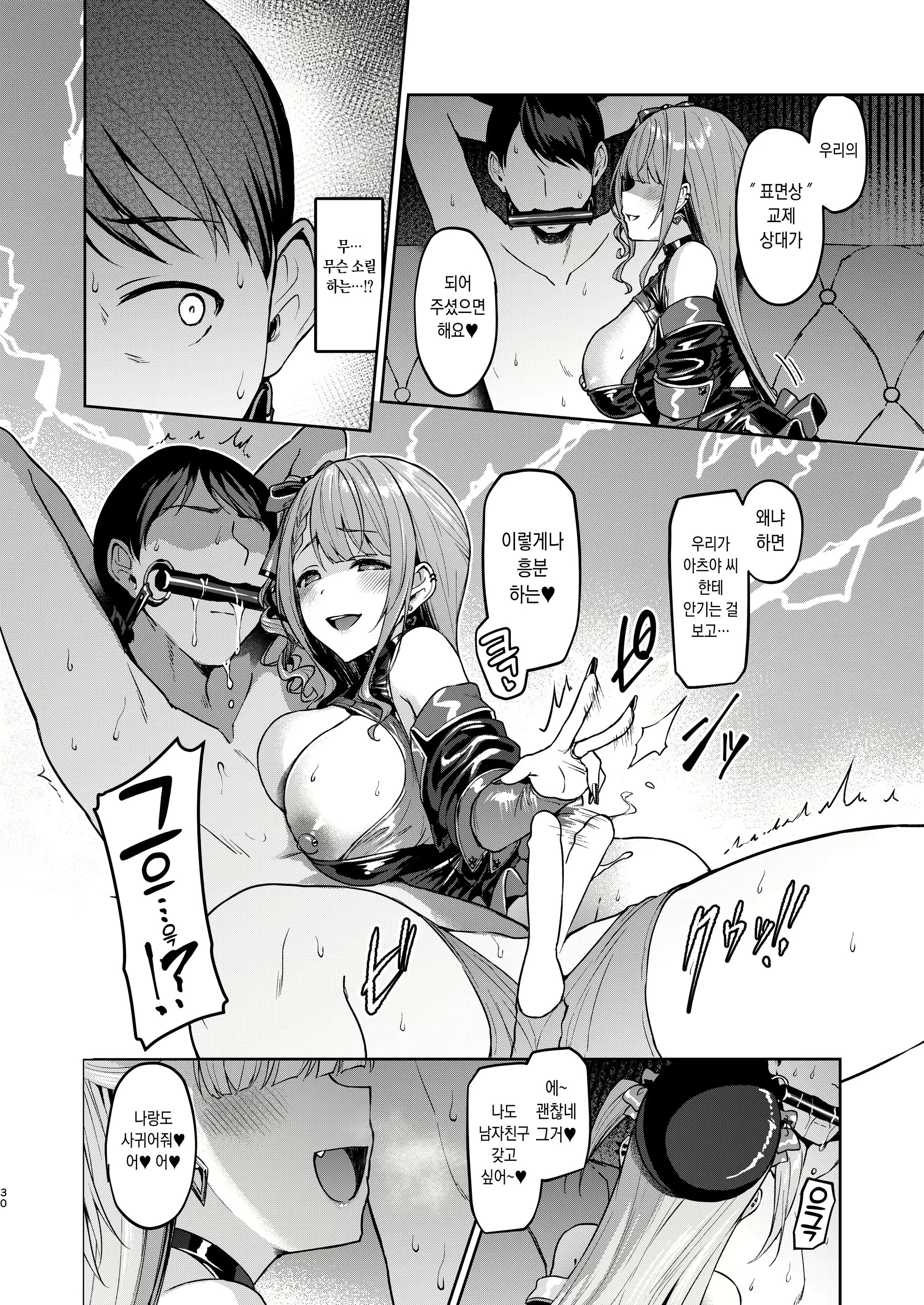 Content 2642146 - 29 페이지