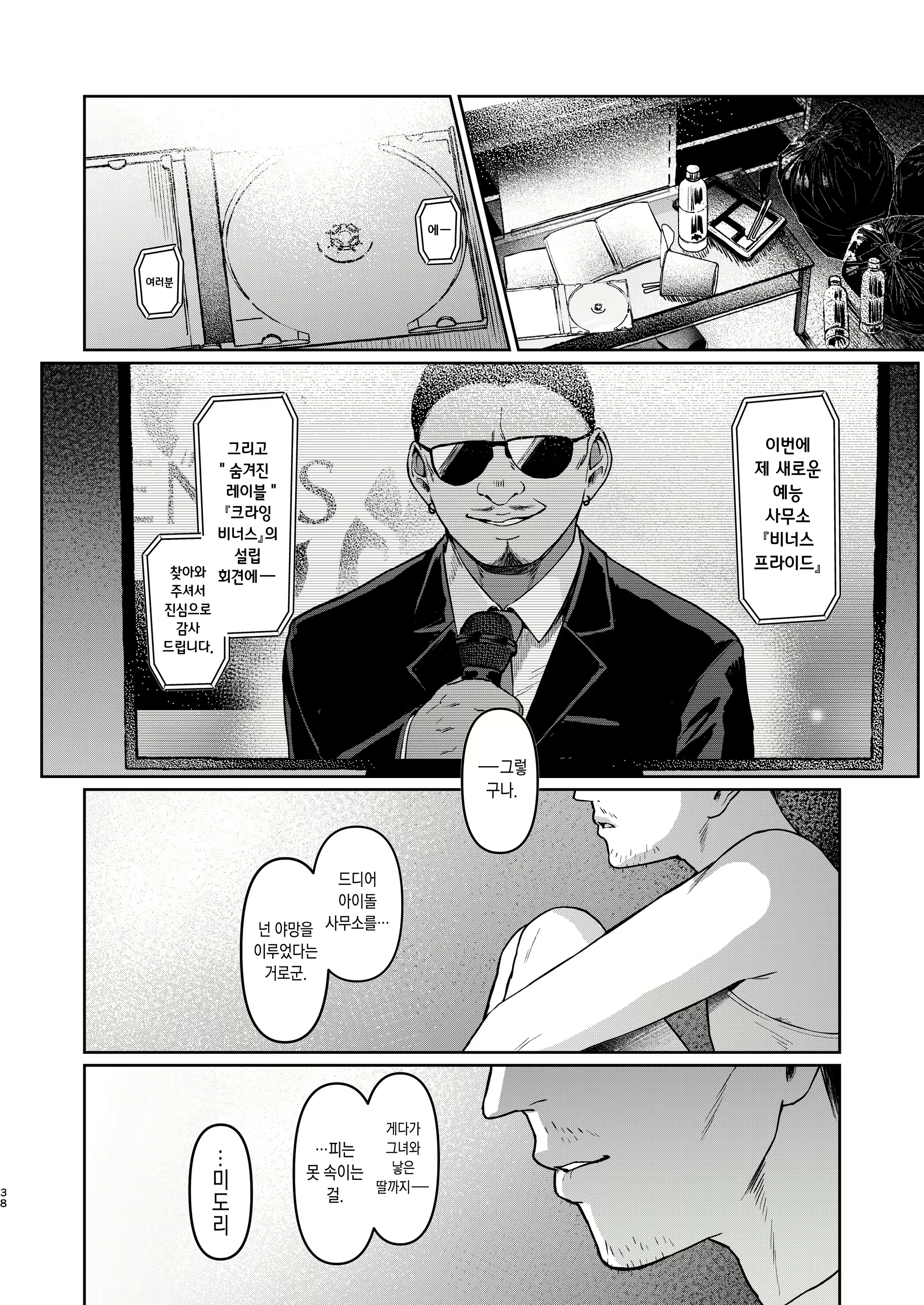Content 2642146 - 37 페이지