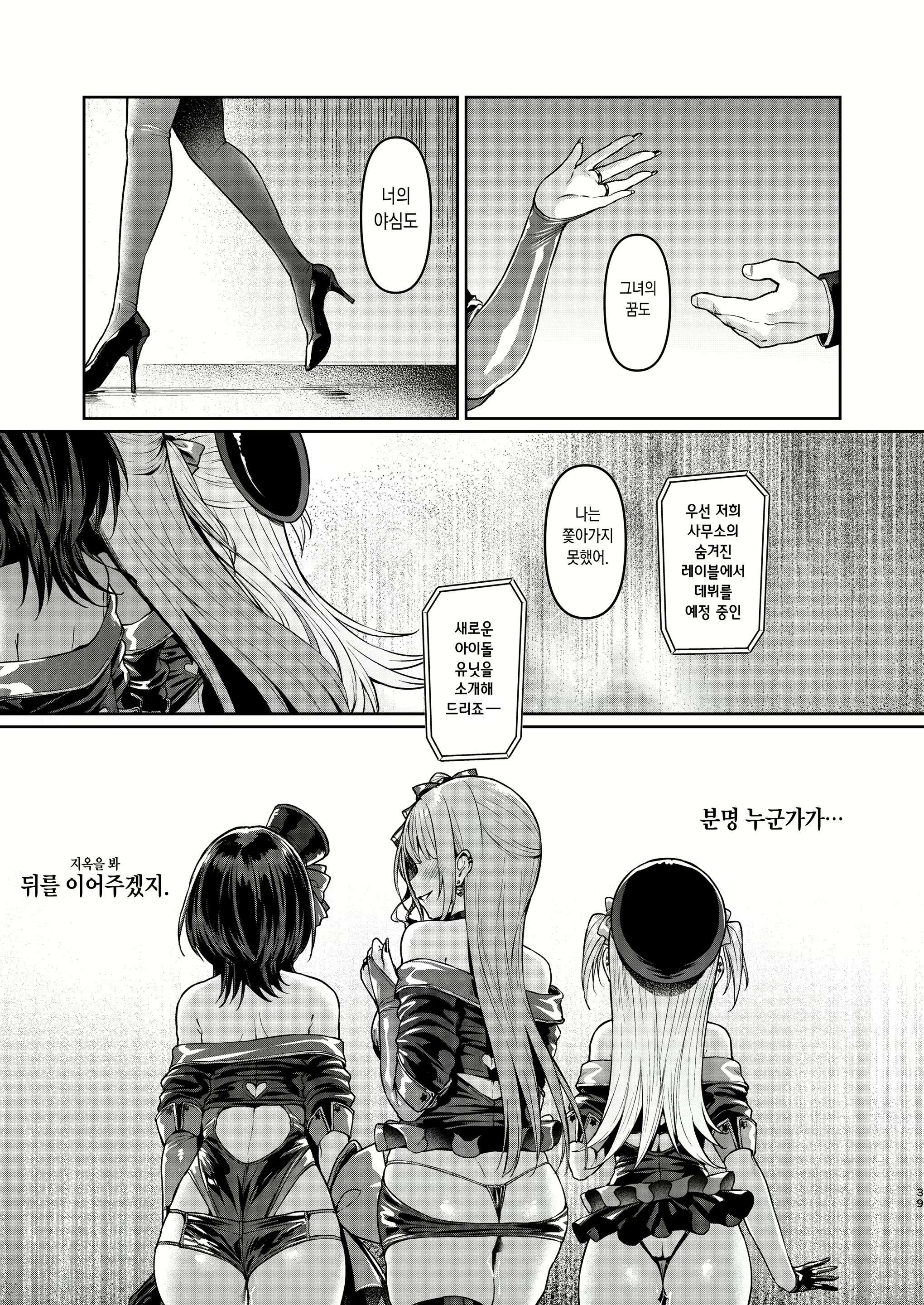 Content 2642146 - 38 페이지