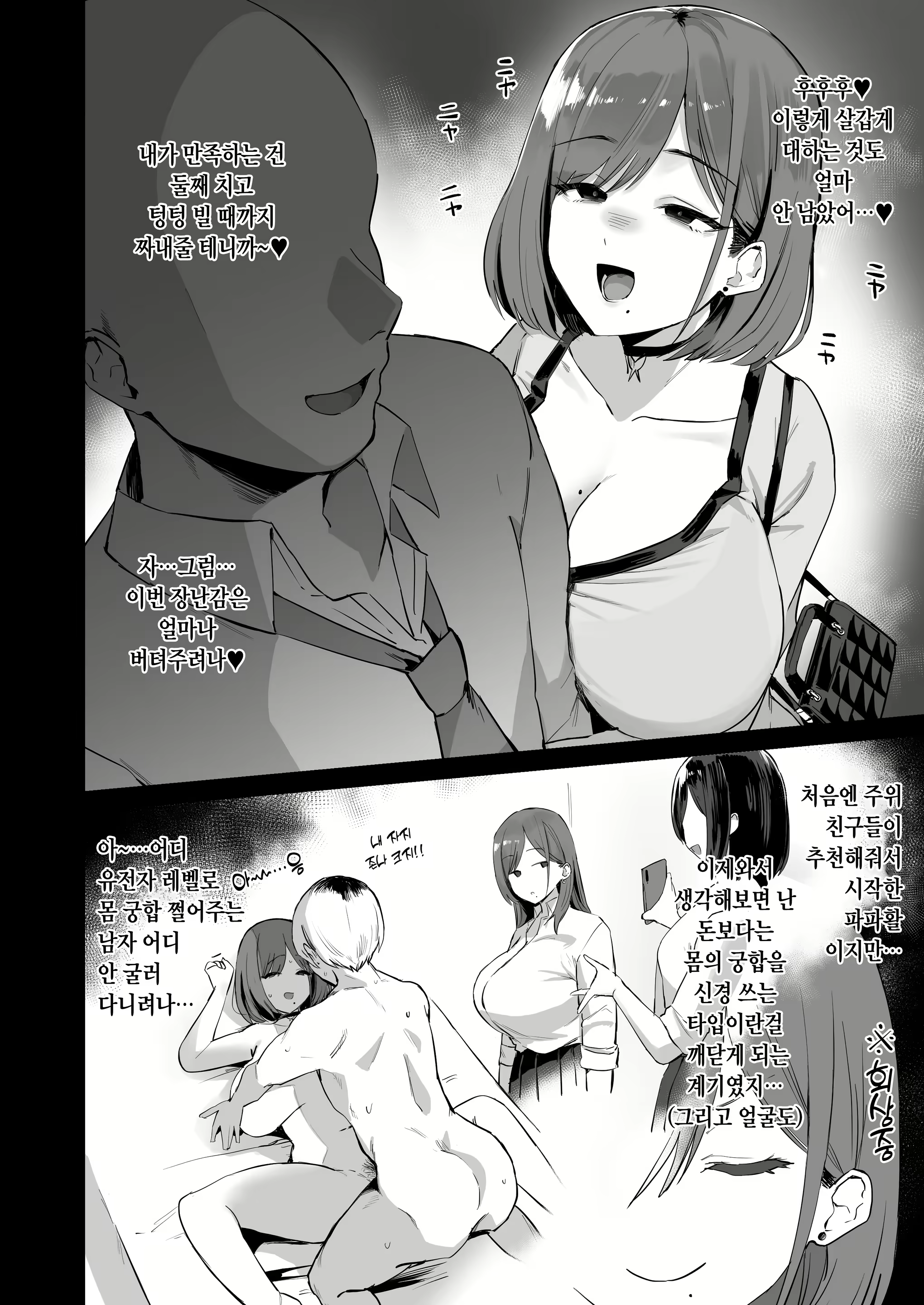Content 2642149 - 4 페이지