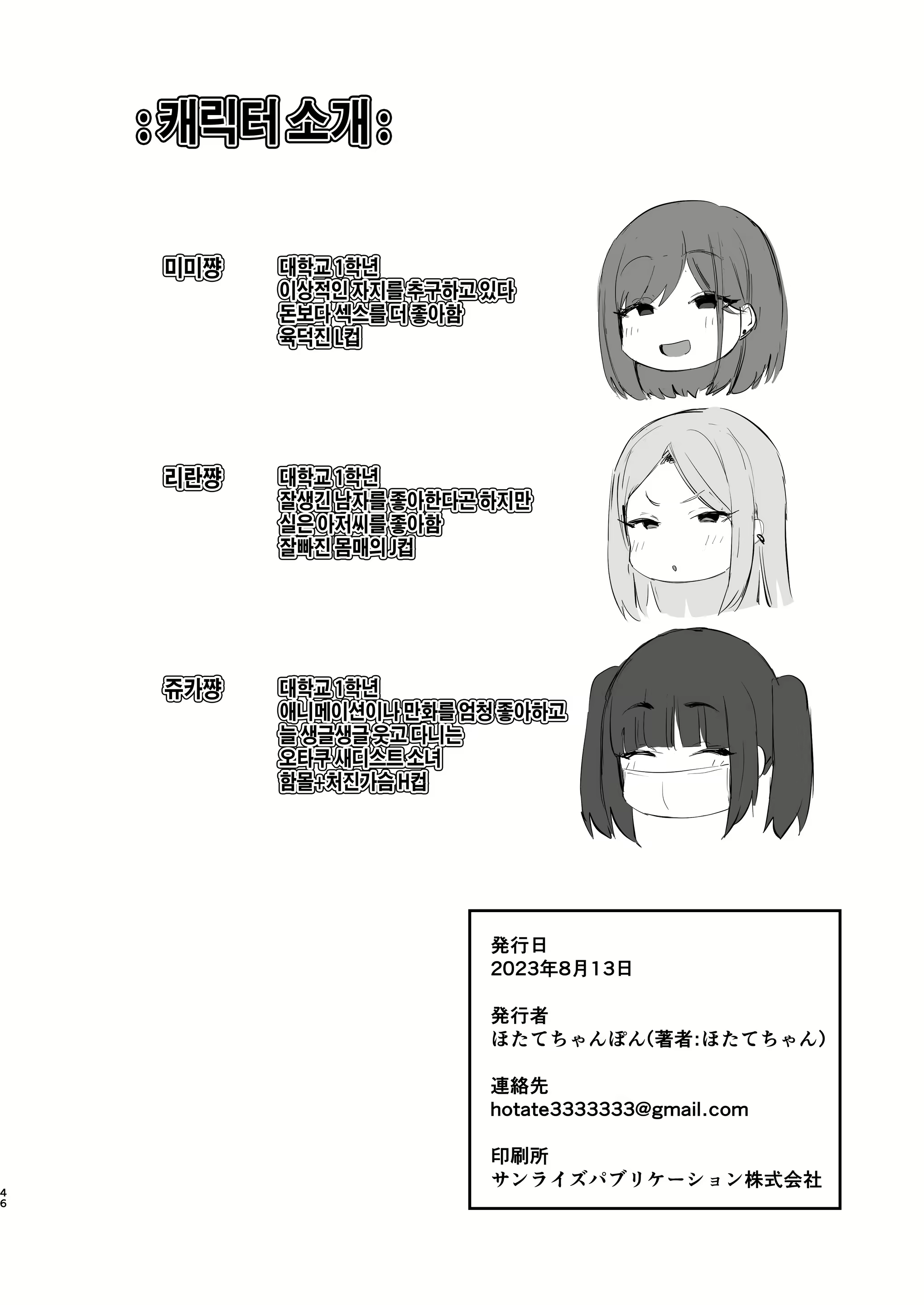 Content 2642149 - 46 페이지