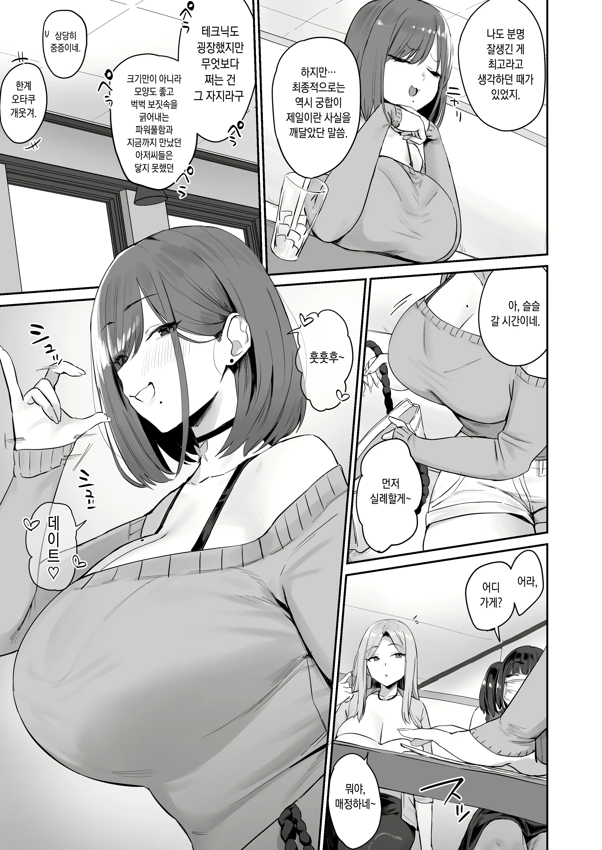 Content 2642149 - 9 페이지