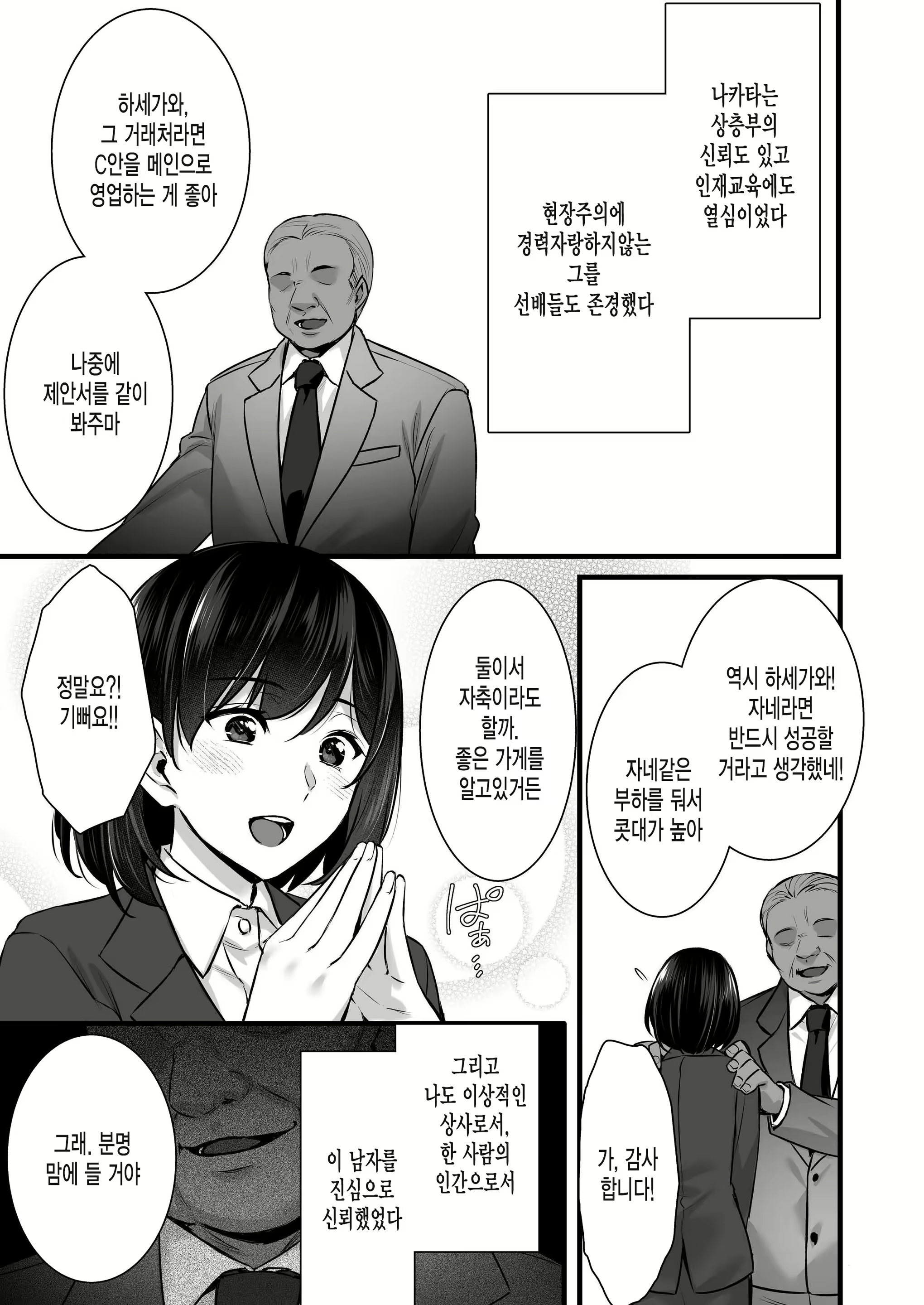 Content 2642279 - 10 페이지