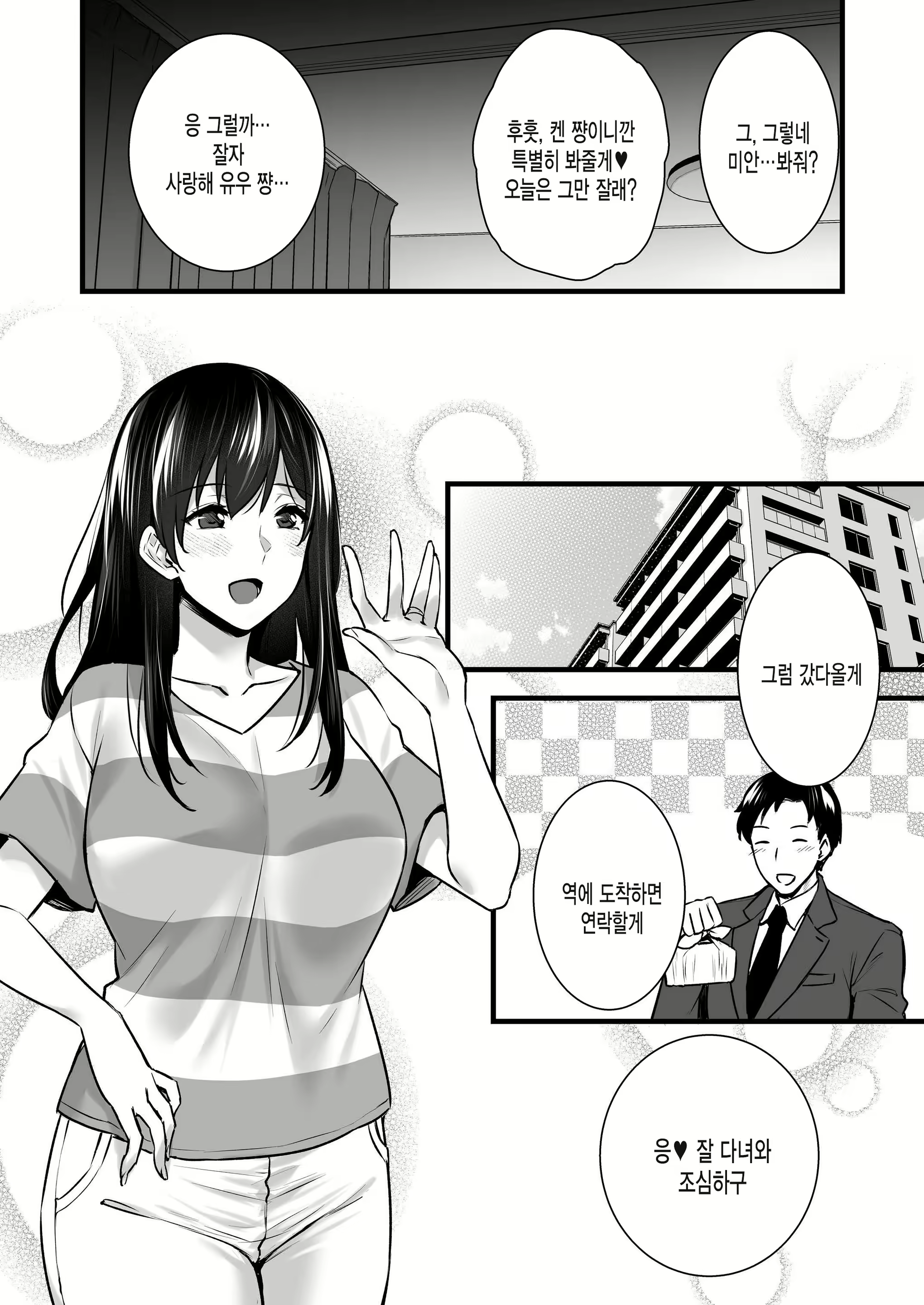 Content 2642279 - 5 페이지