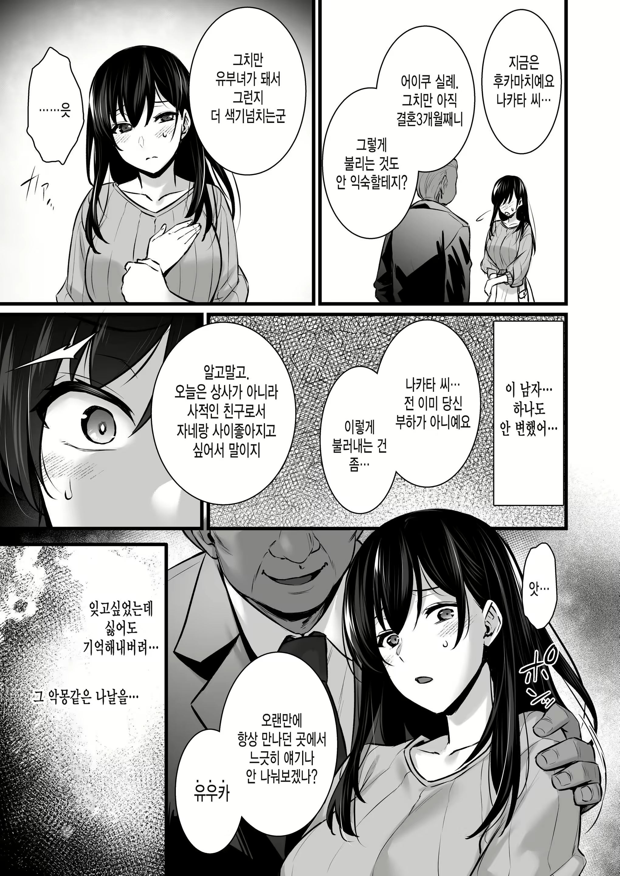 Content 2642279 - 8 페이지