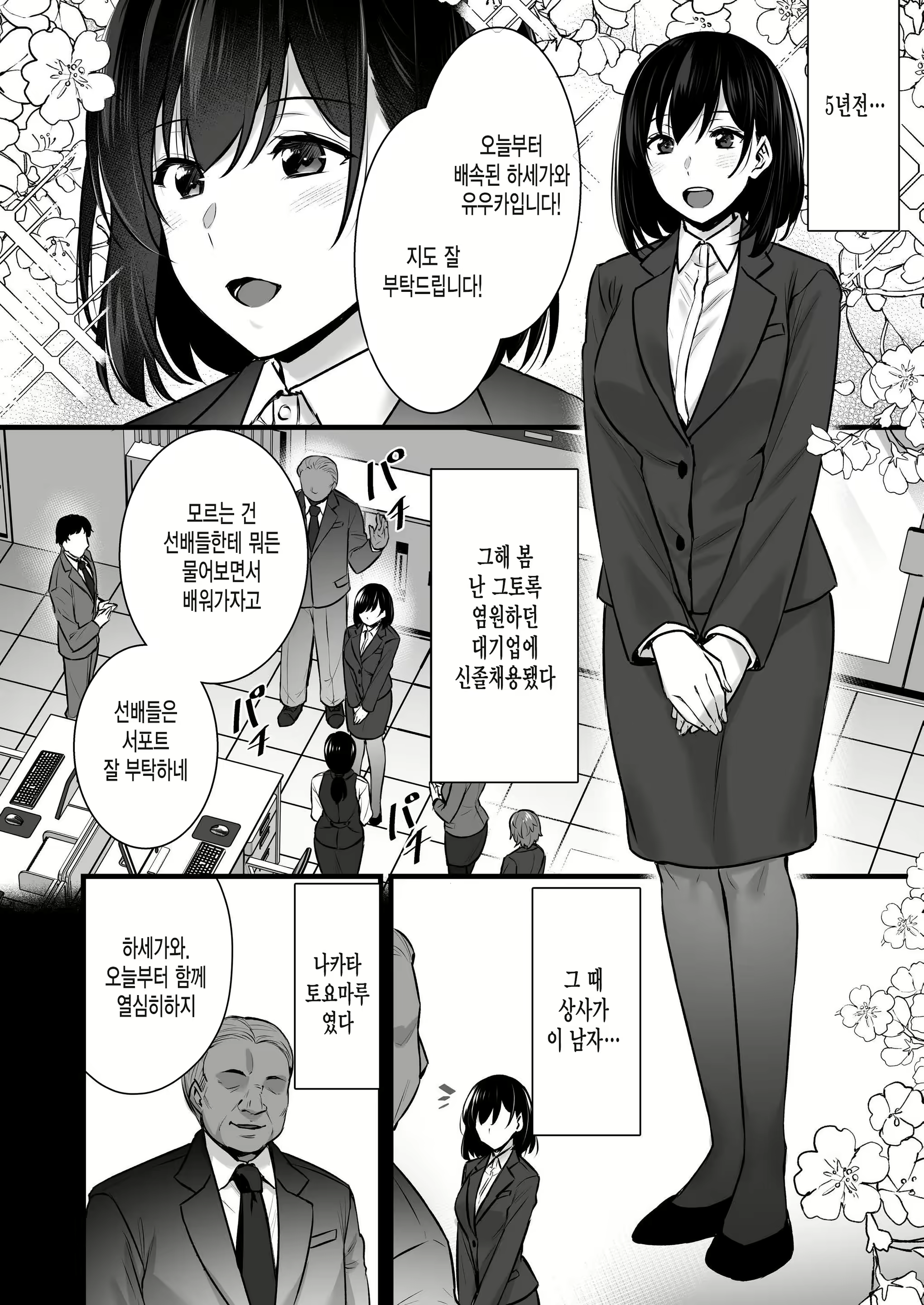 Content 2642279 - 9 페이지