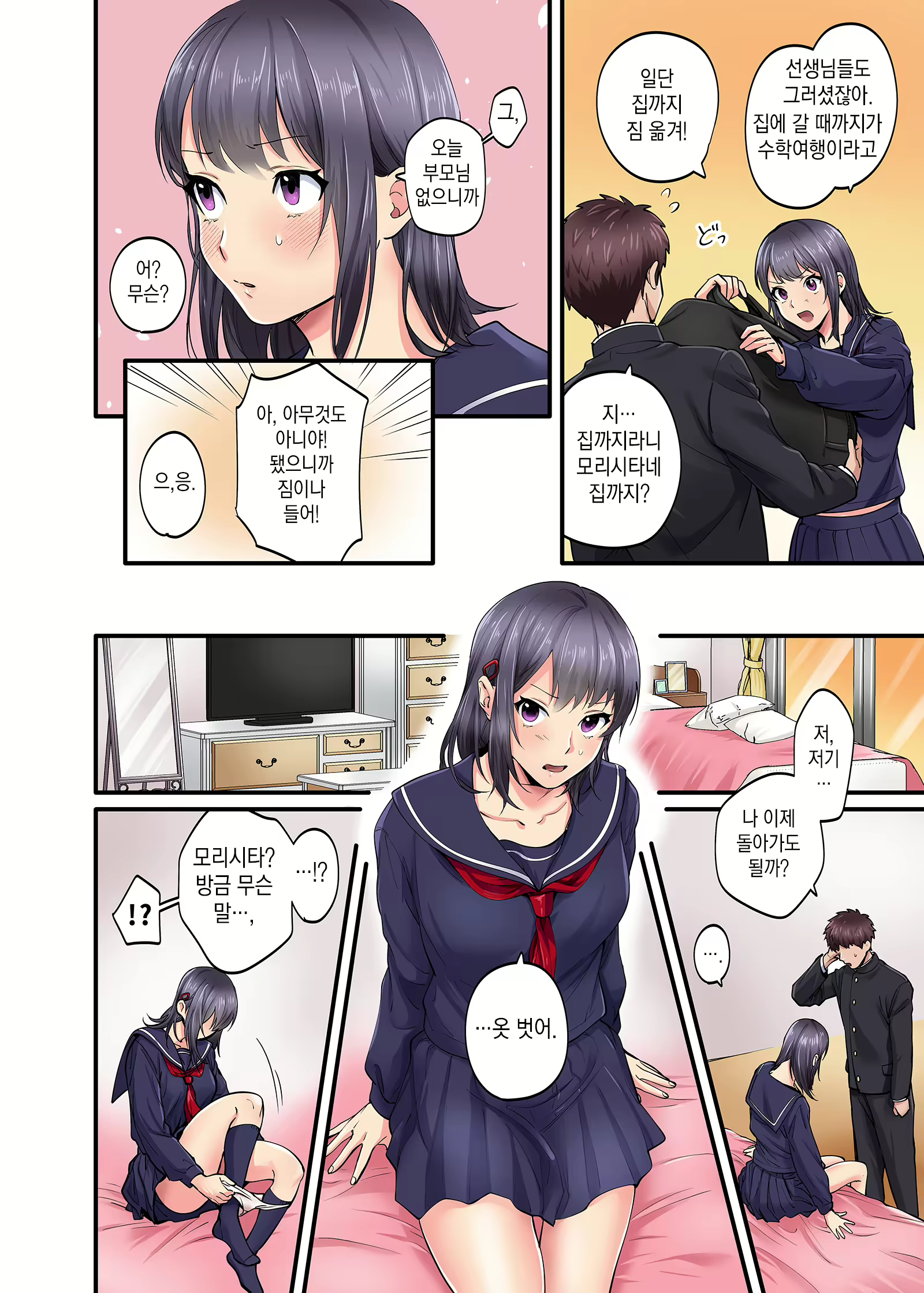 Content 2642308 - 11 페이지