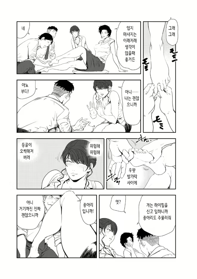 Content 2642373 - 10 페이지