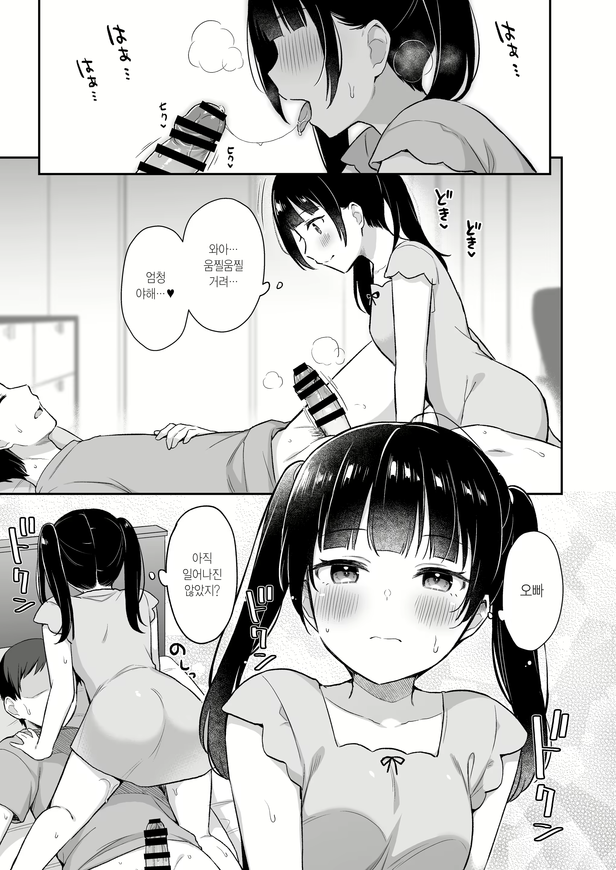 Content 2642472 - 10 페이지