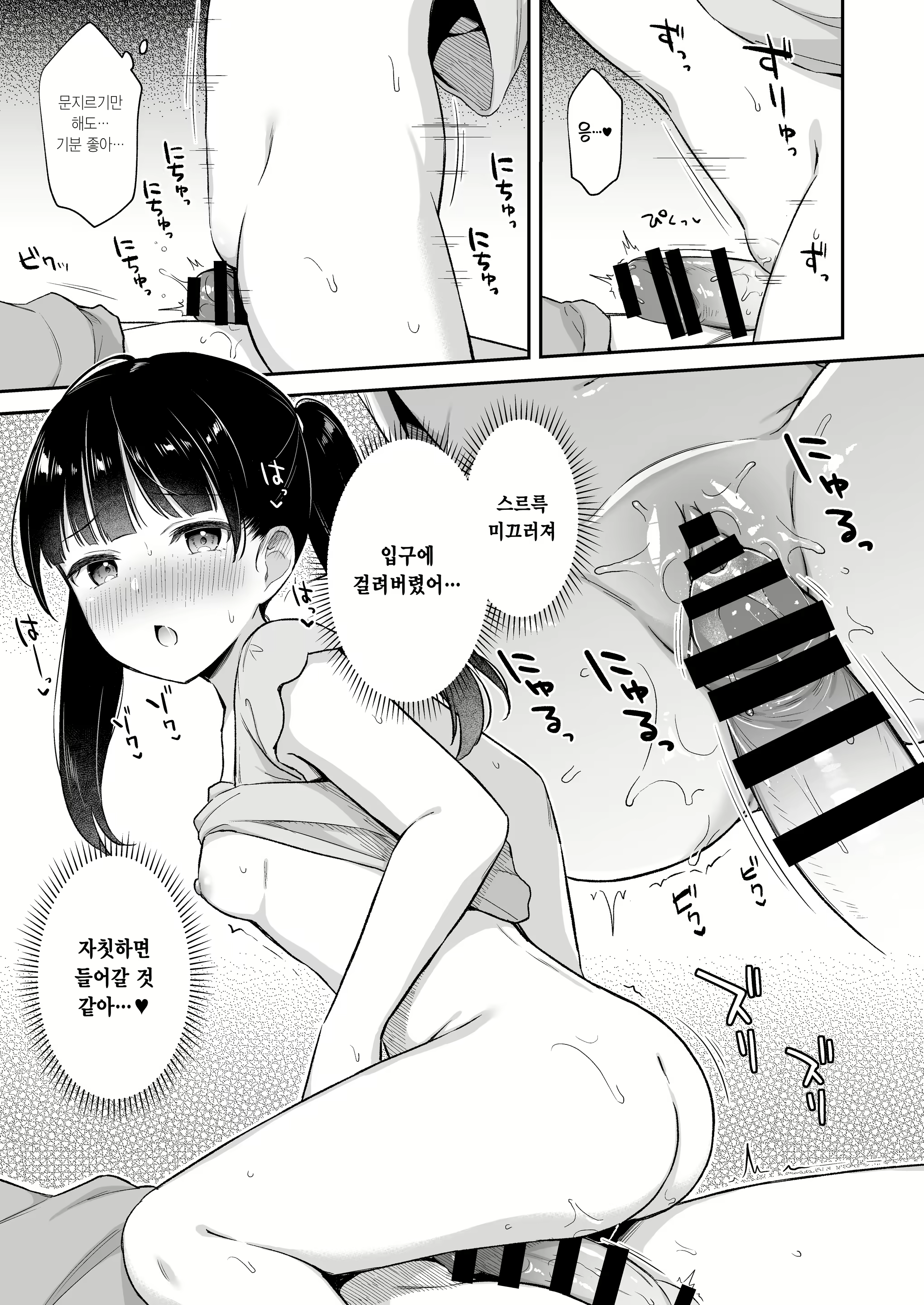 Content 2642472 - 12 페이지
