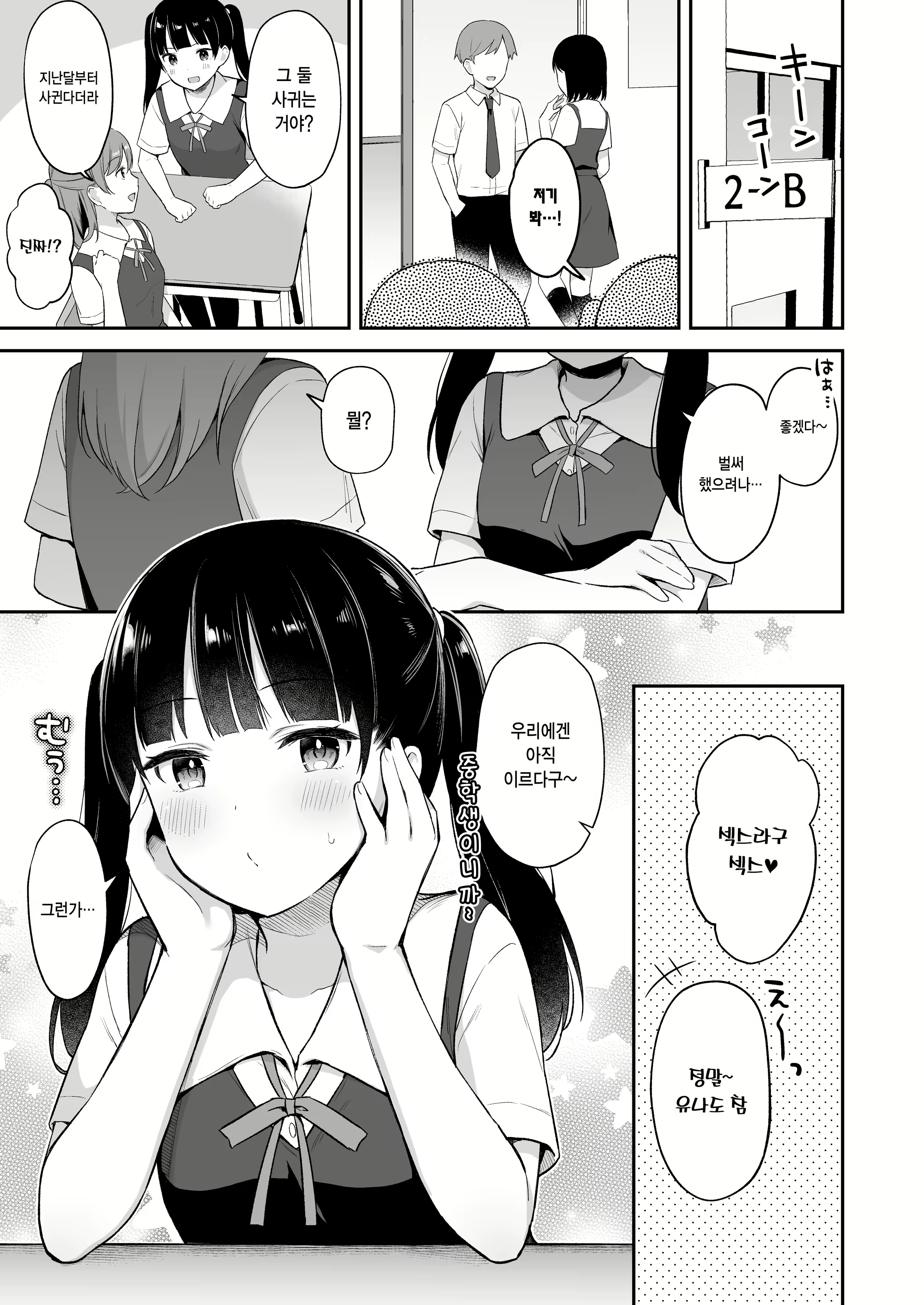 Content 2642472 - 2 페이지