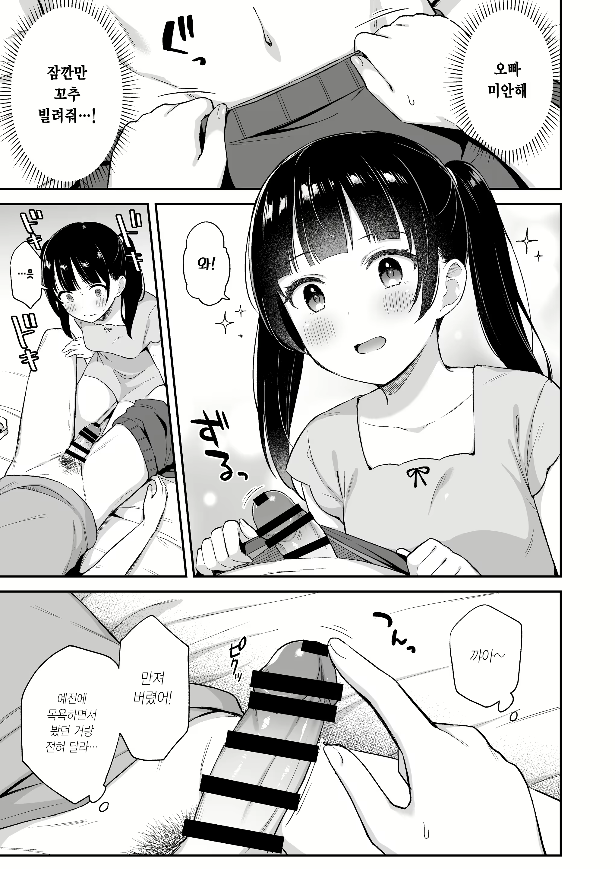 Content 2642472 - 6 페이지
