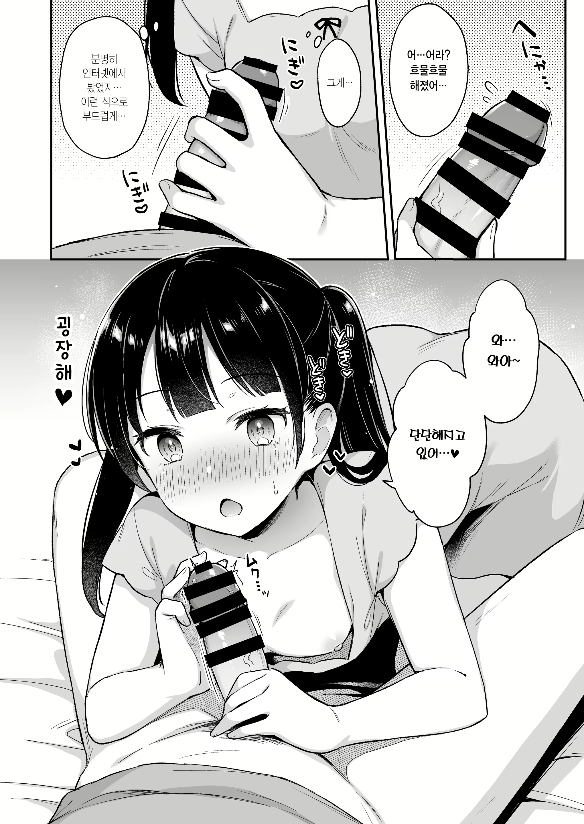 Content 2642472 - 7 페이지