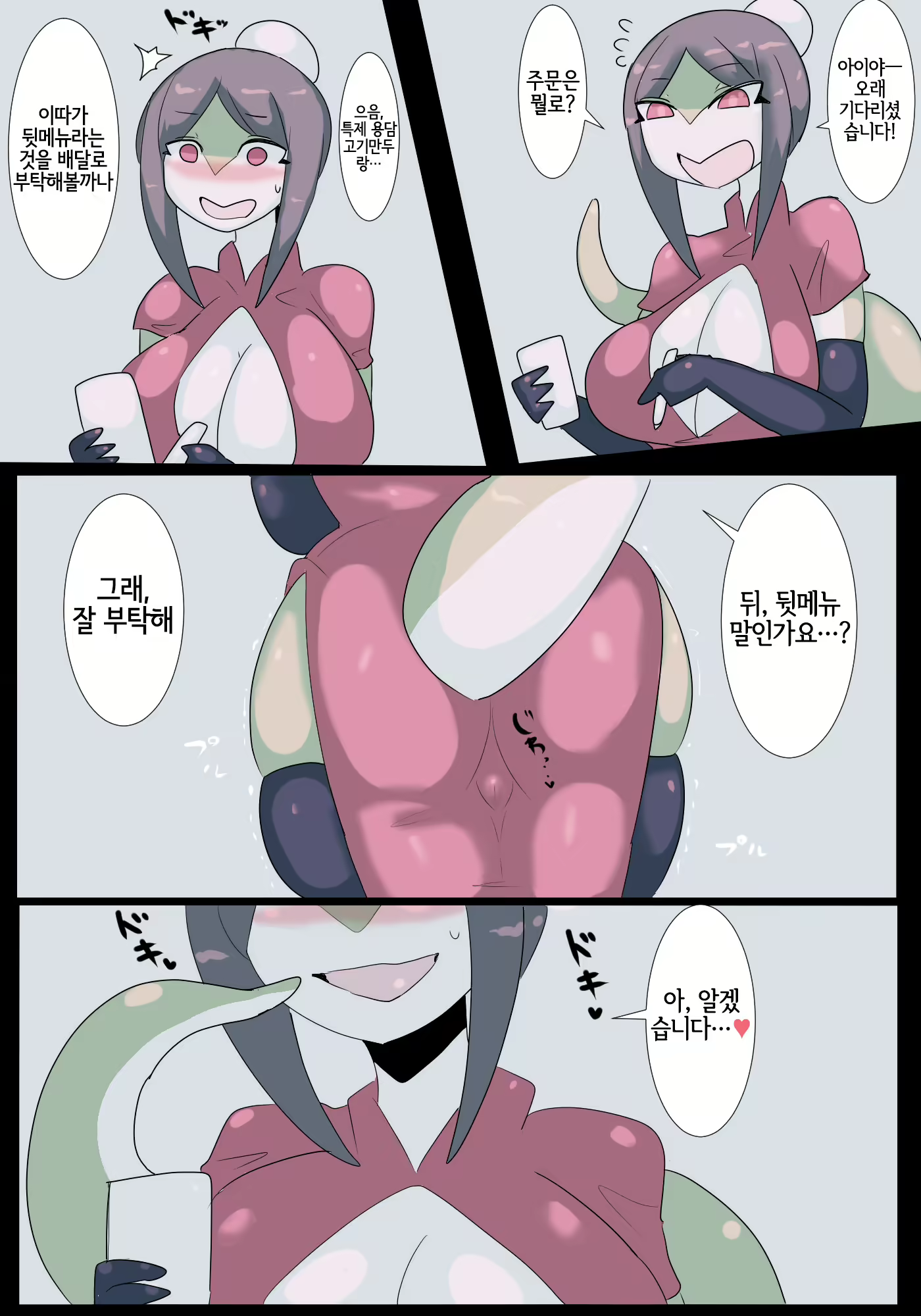 Content 2642481 - 3 페이지