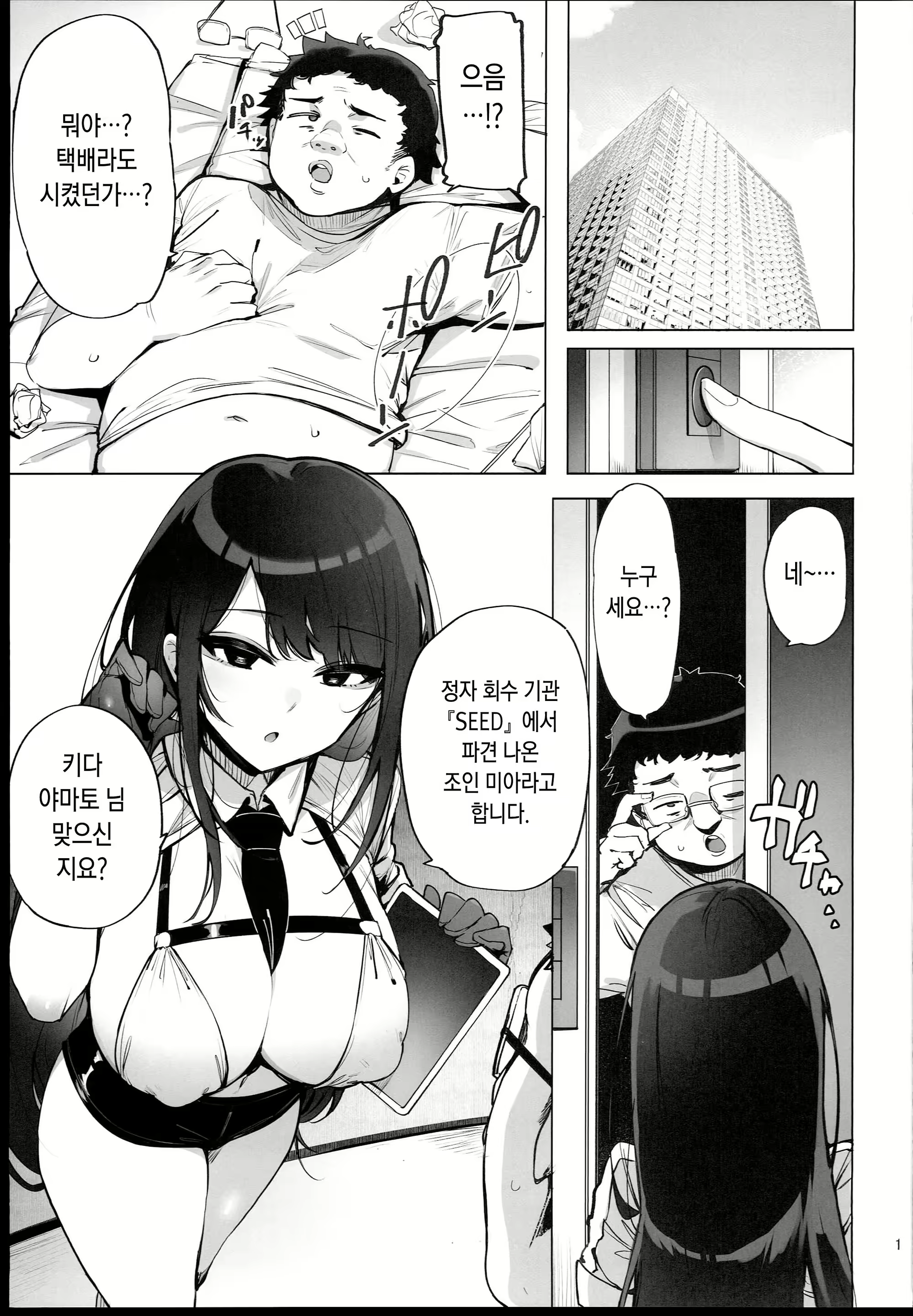 Content 2642669 - 2 페이지