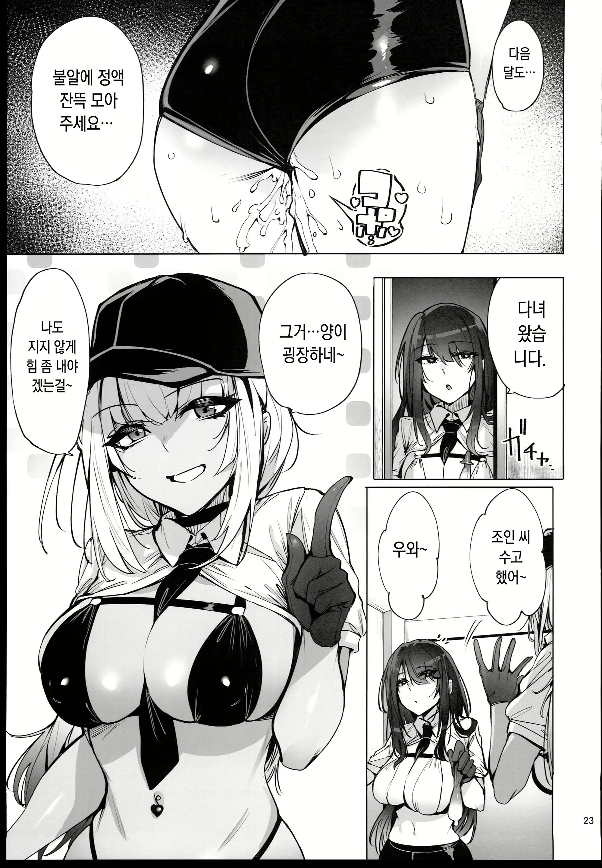 Content 2642669 - 24 페이지