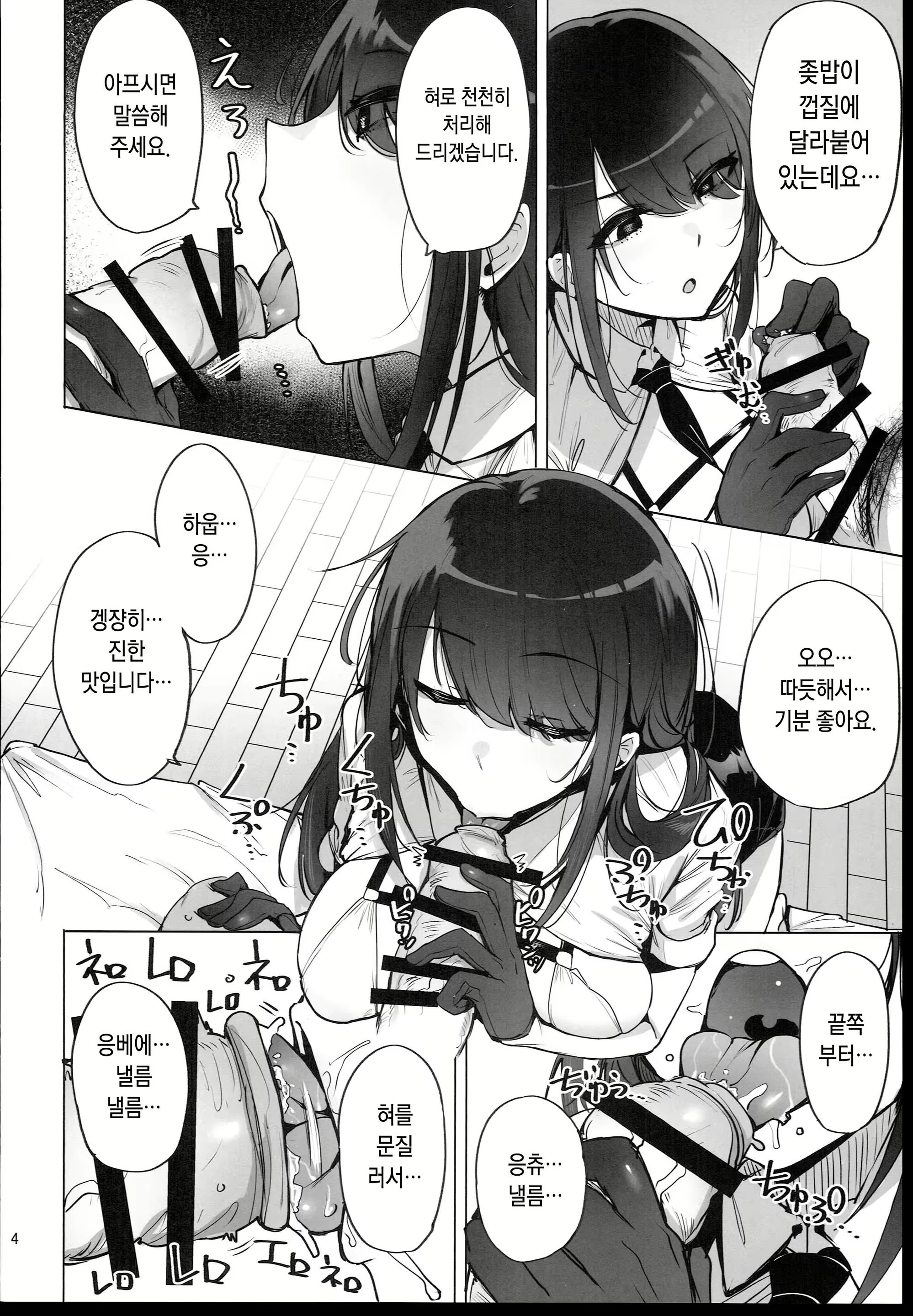 Content 2642669 - 5 페이지