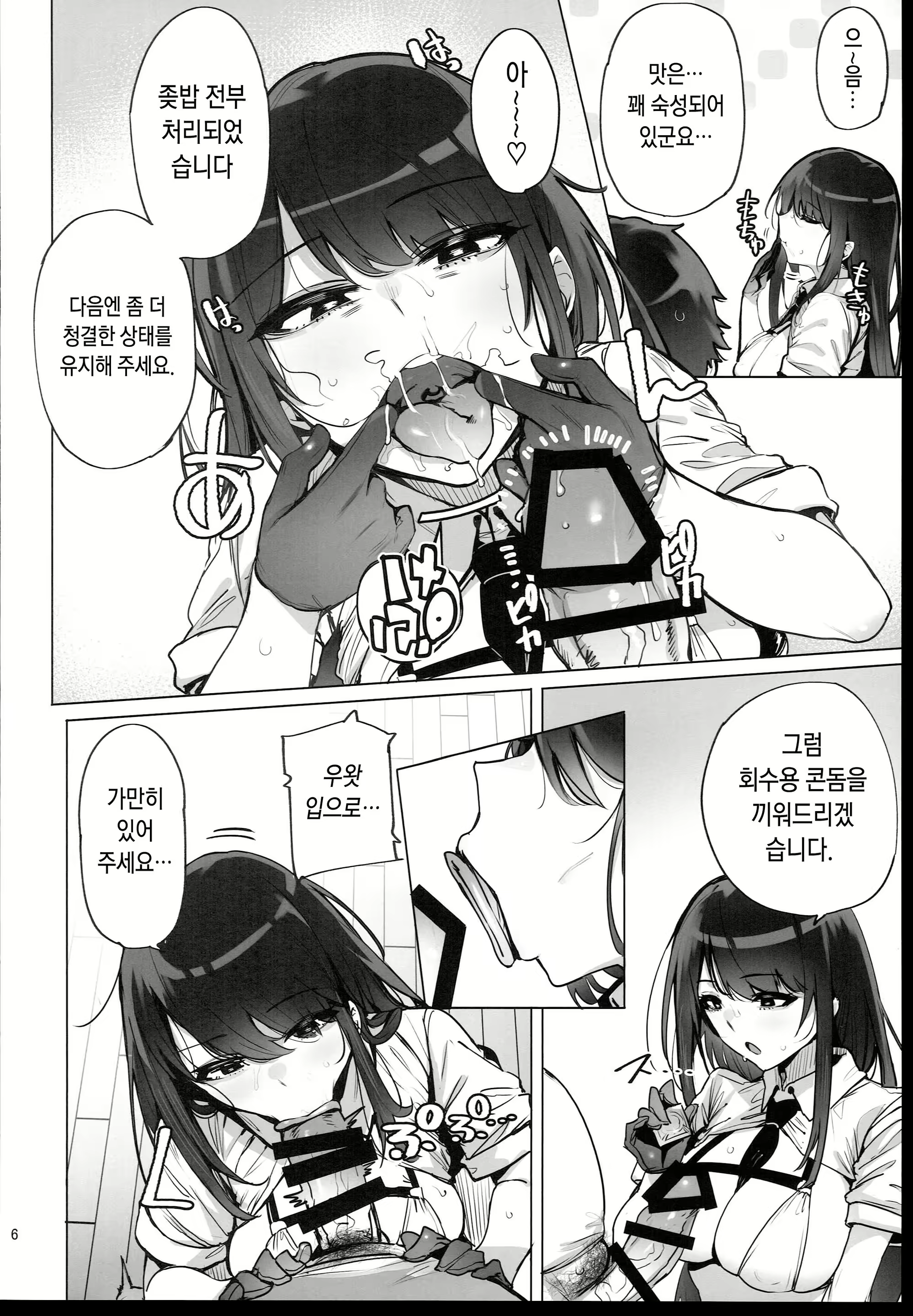 Content 2642669 - 7 페이지