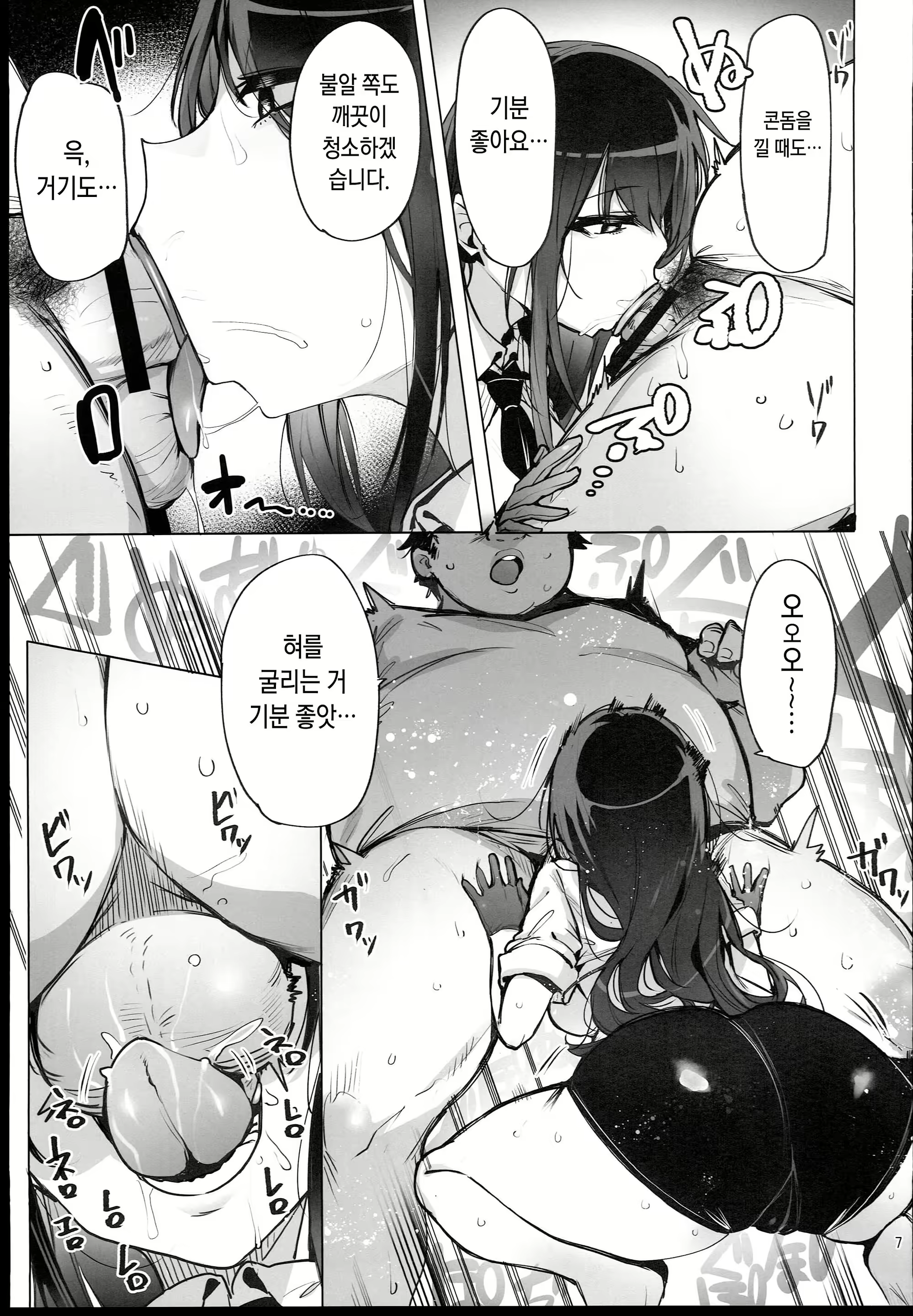 Content 2642669 - 8 페이지