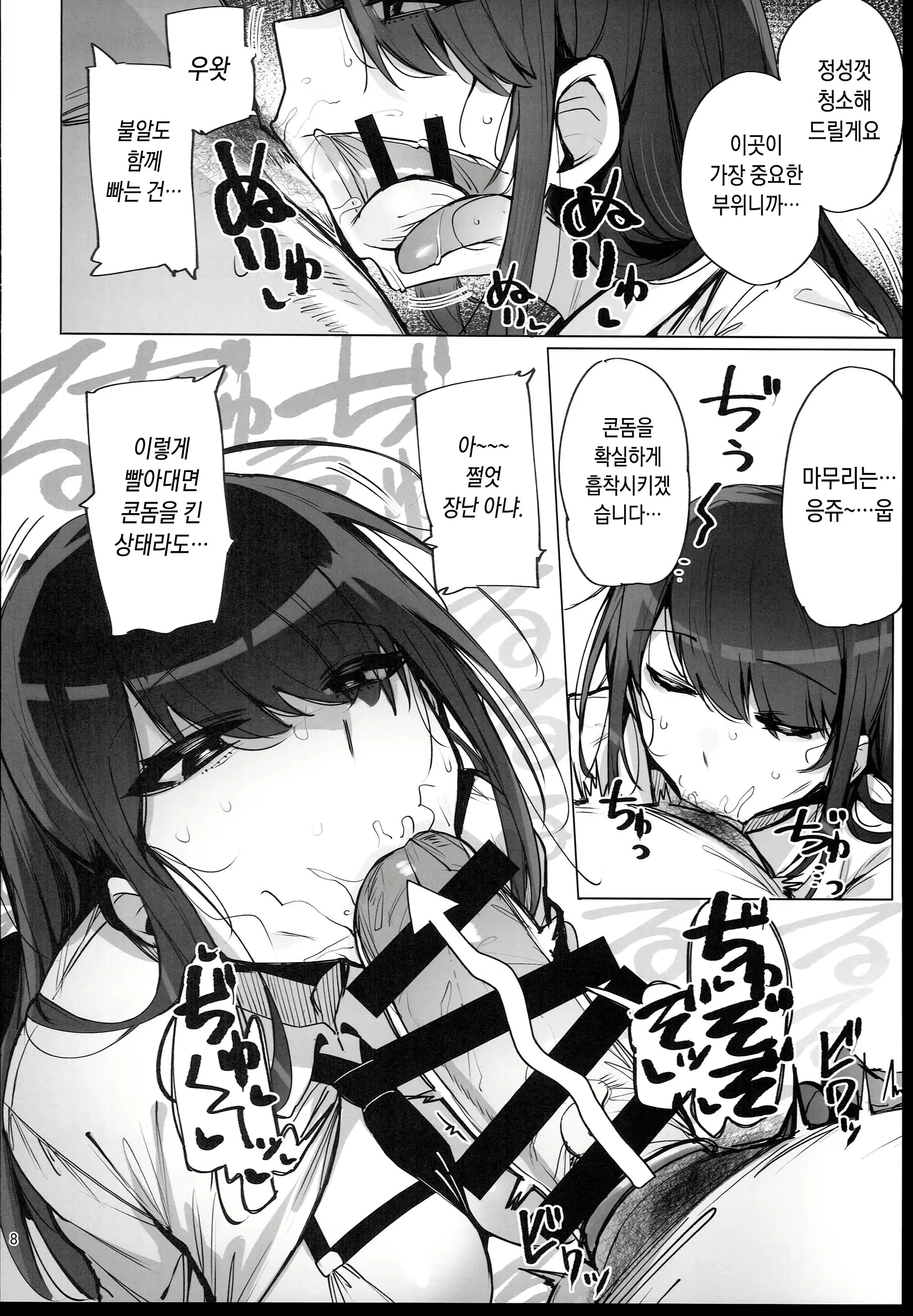 Content 2642669 - 9 페이지