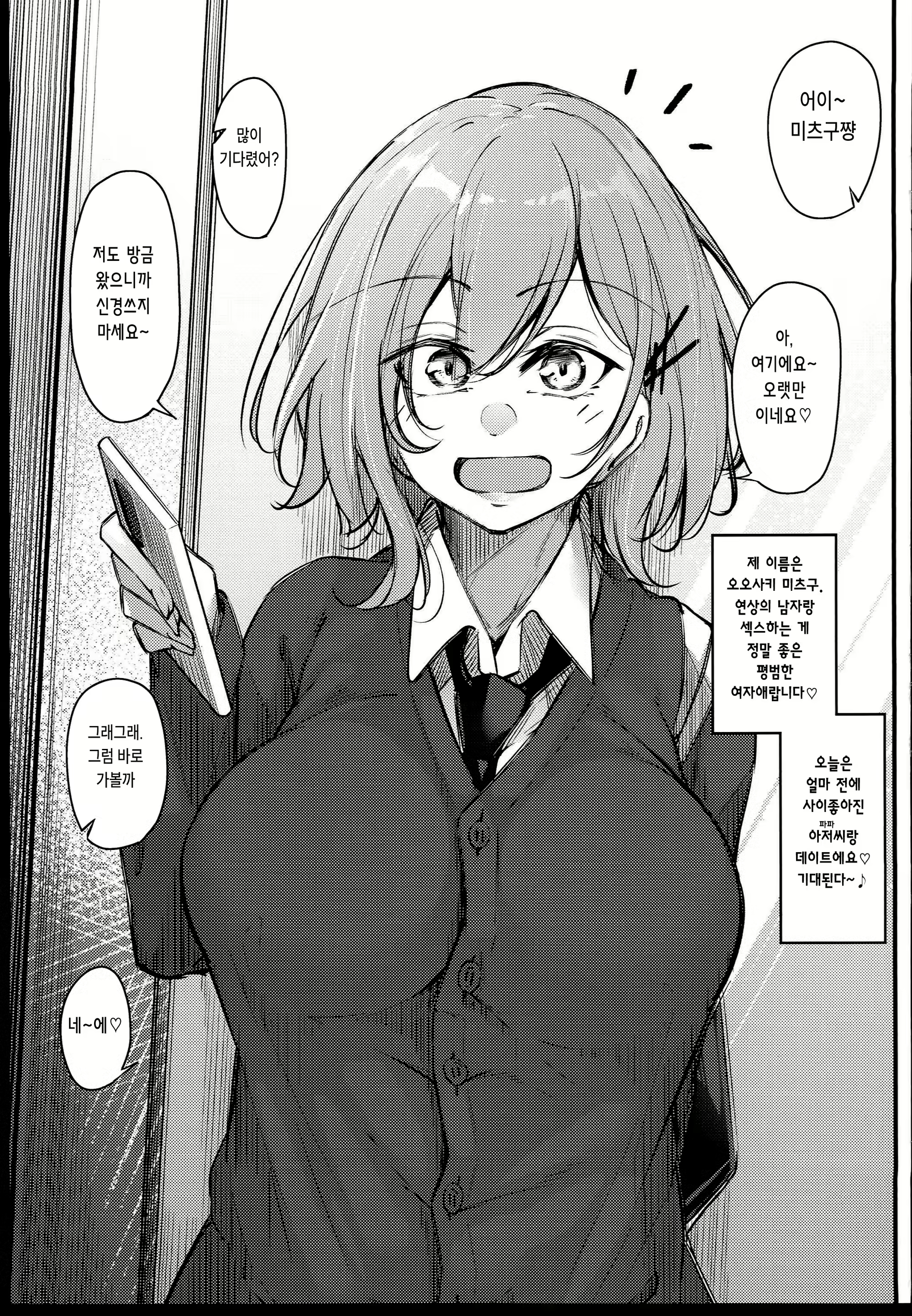 Content 2642851 - 3 페이지
