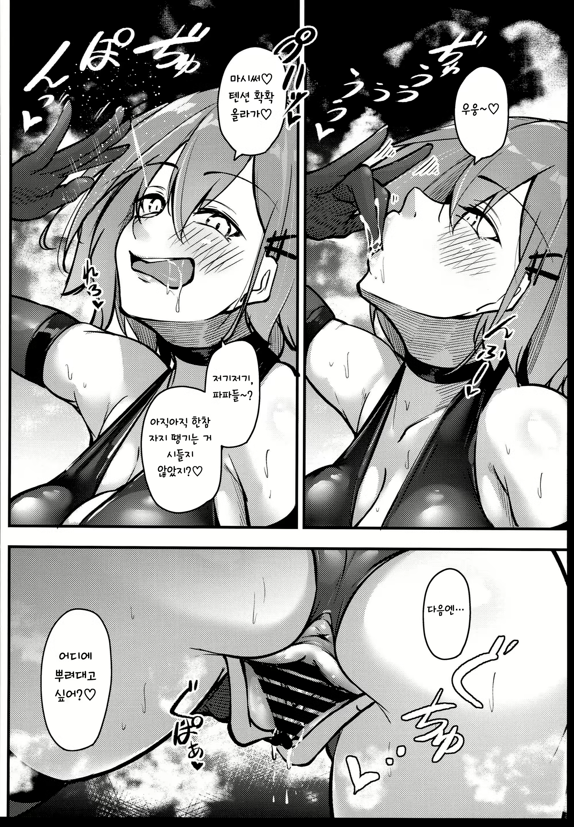 Content 2642851 - 72 페이지