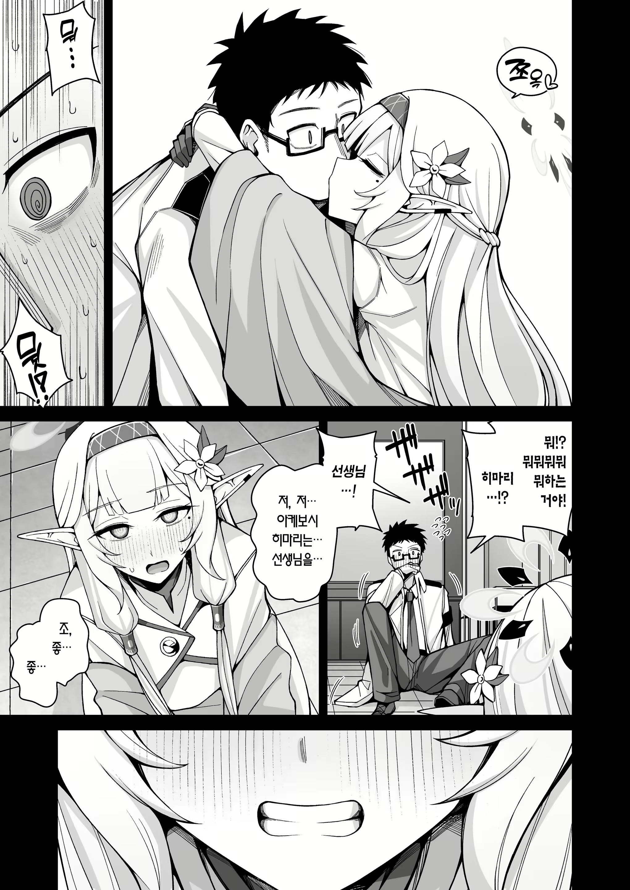 Content 2642925 - 11 페이지