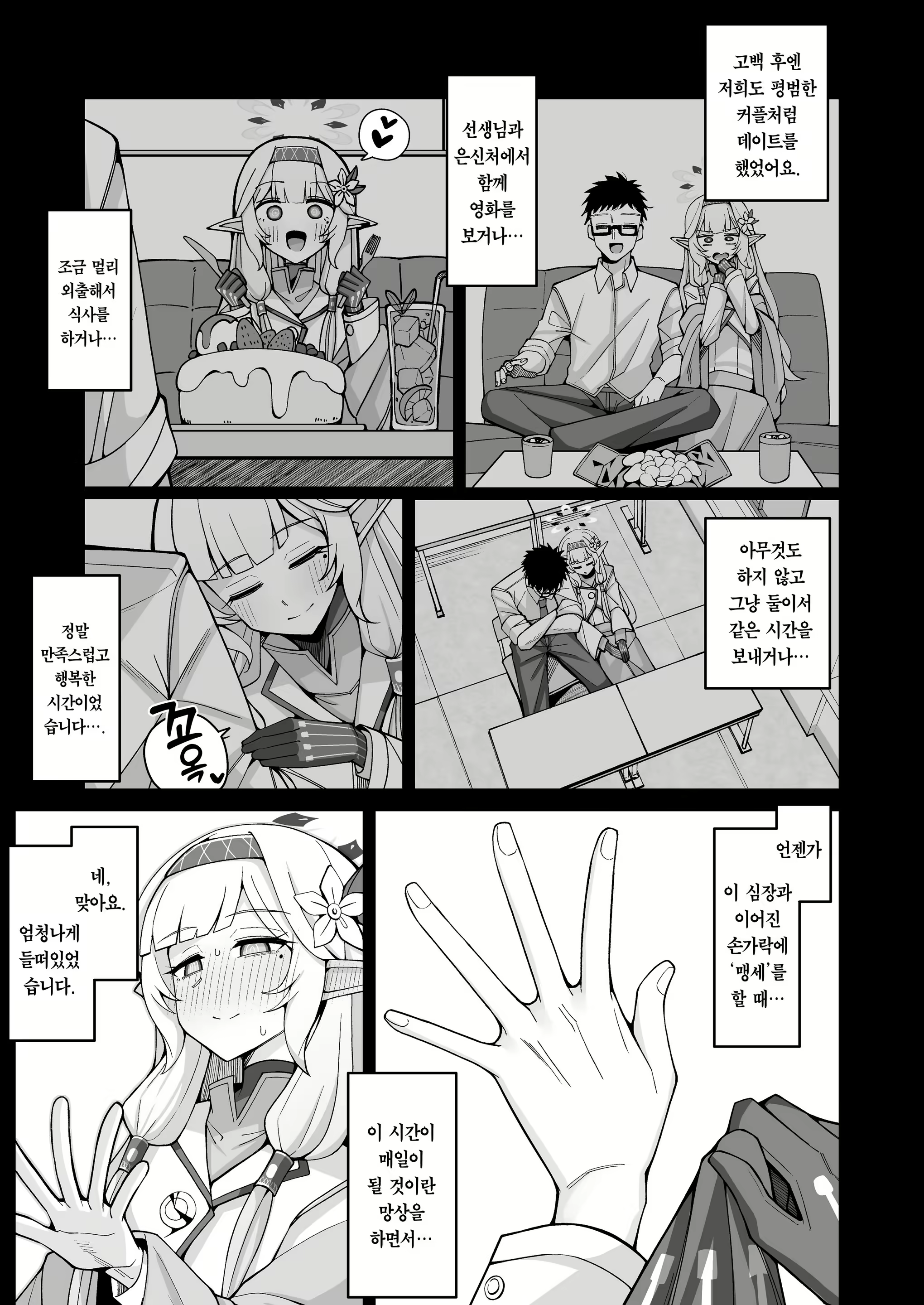Content 2642925 - 13 페이지
