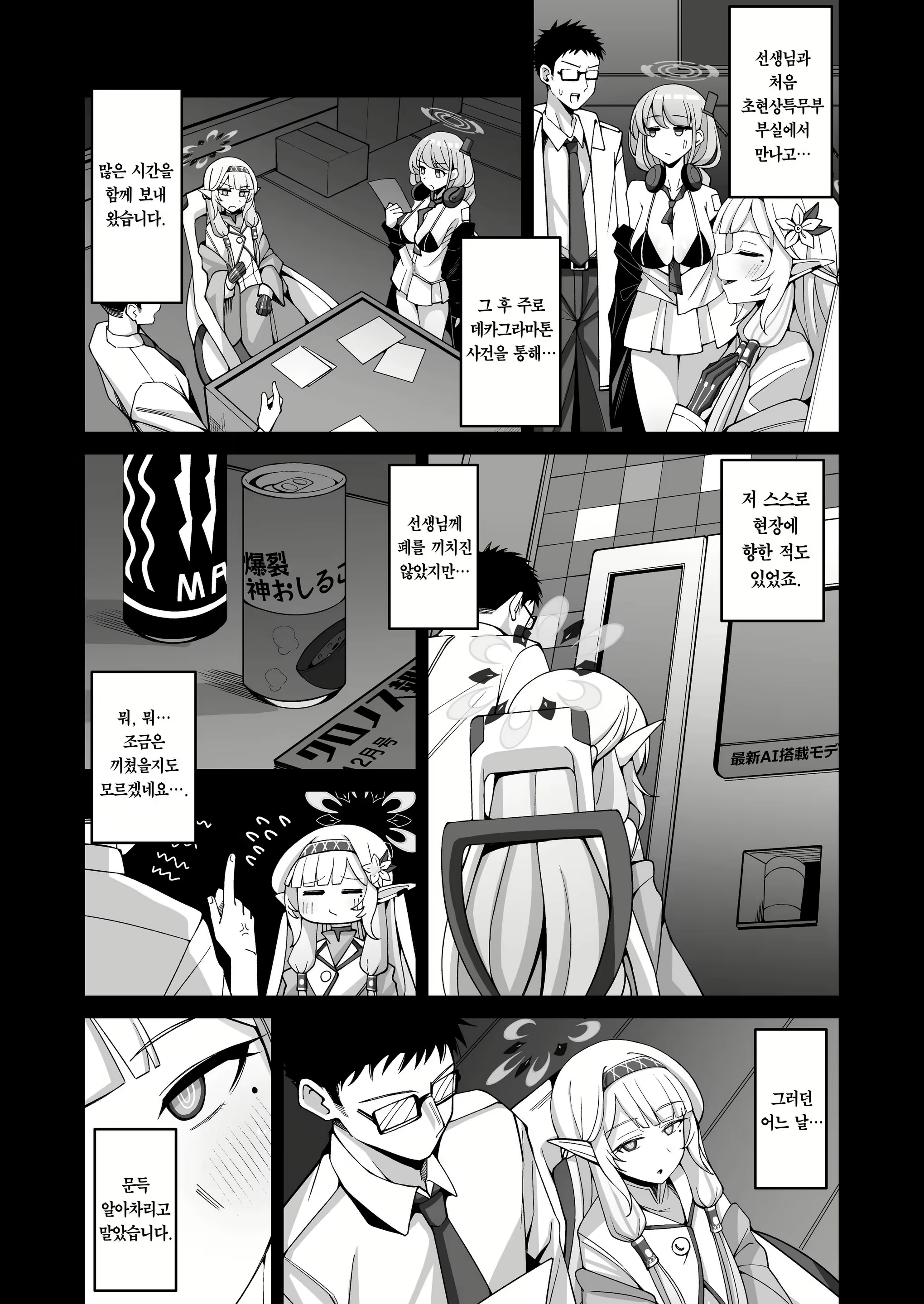 Content 2642925 - 6 페이지