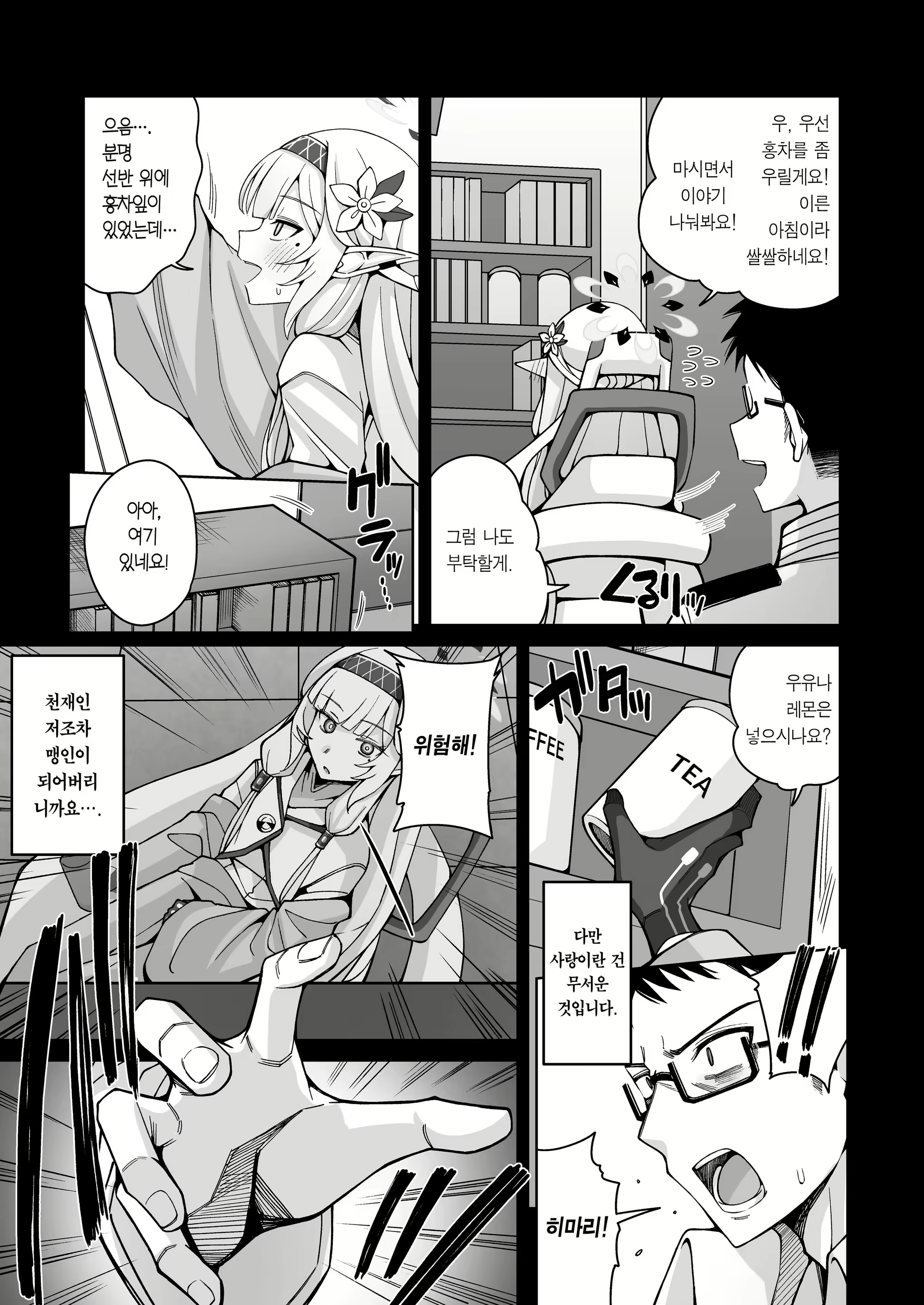 Content 2642925 - 9 페이지