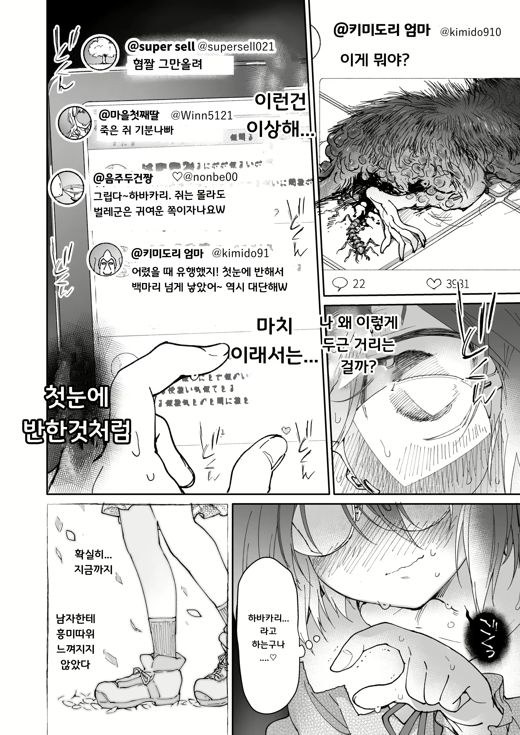 Content 2642973 - 31 페이지
