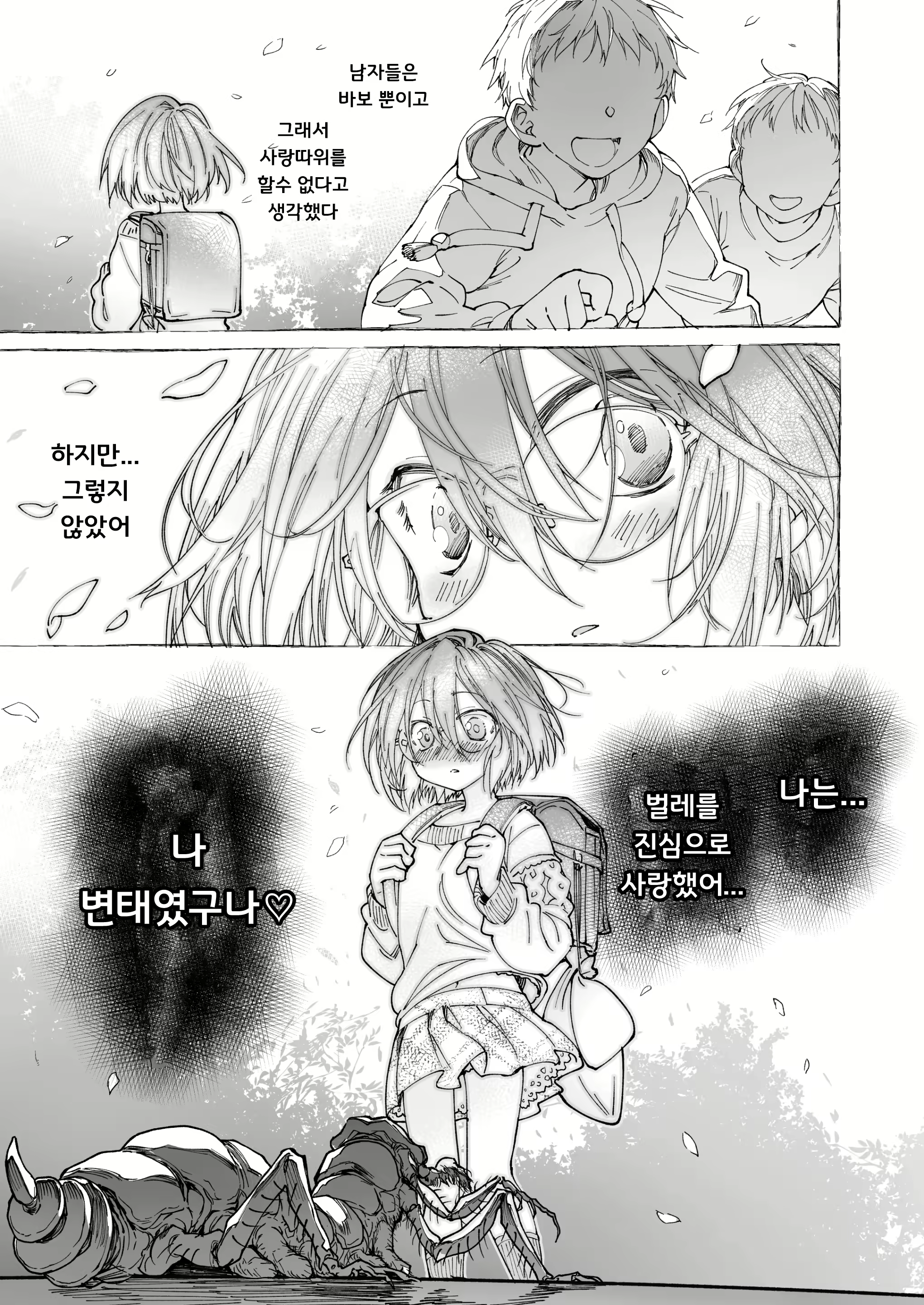 Content 2642973 - 32 페이지