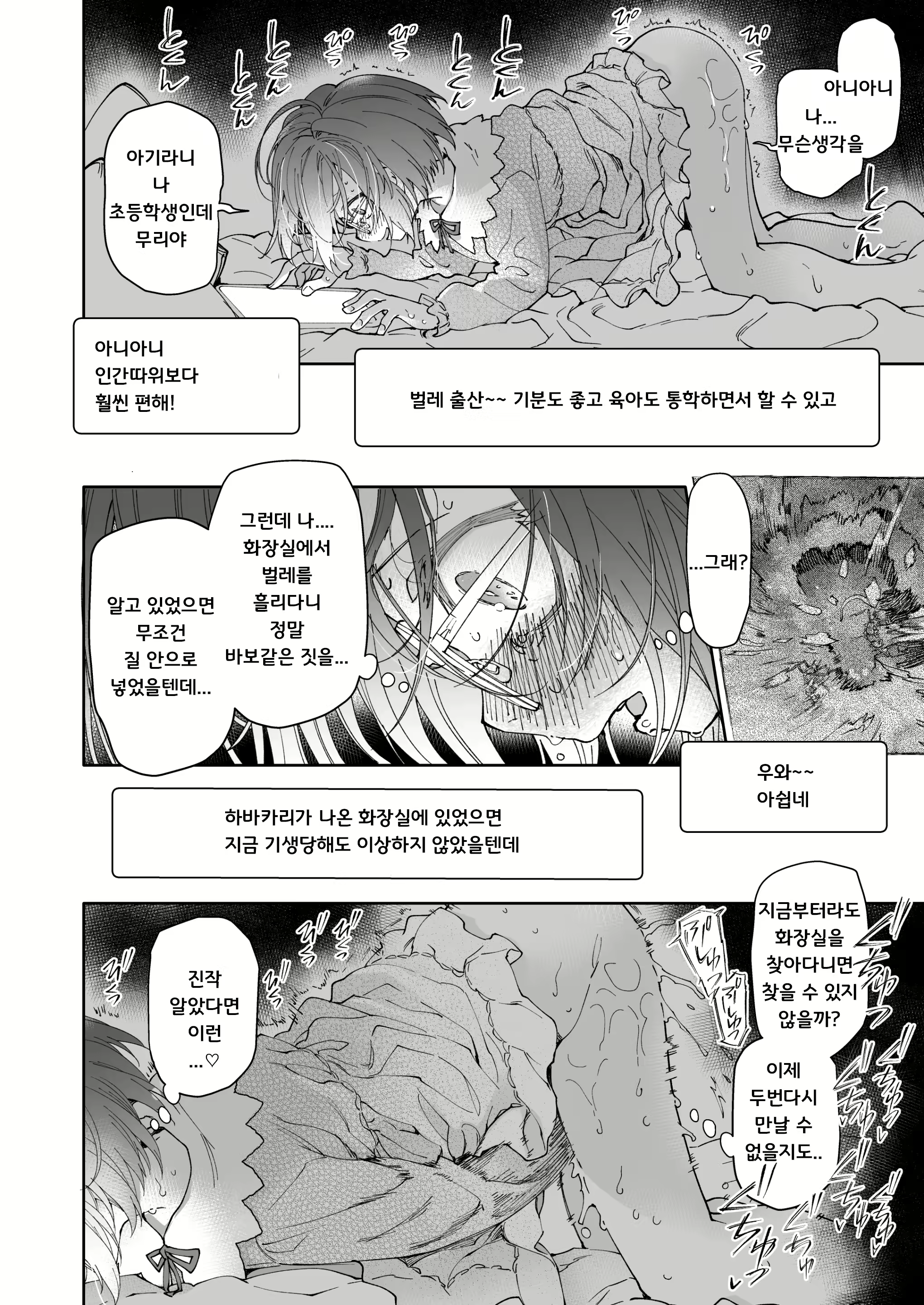 Content 2642973 - 35 페이지