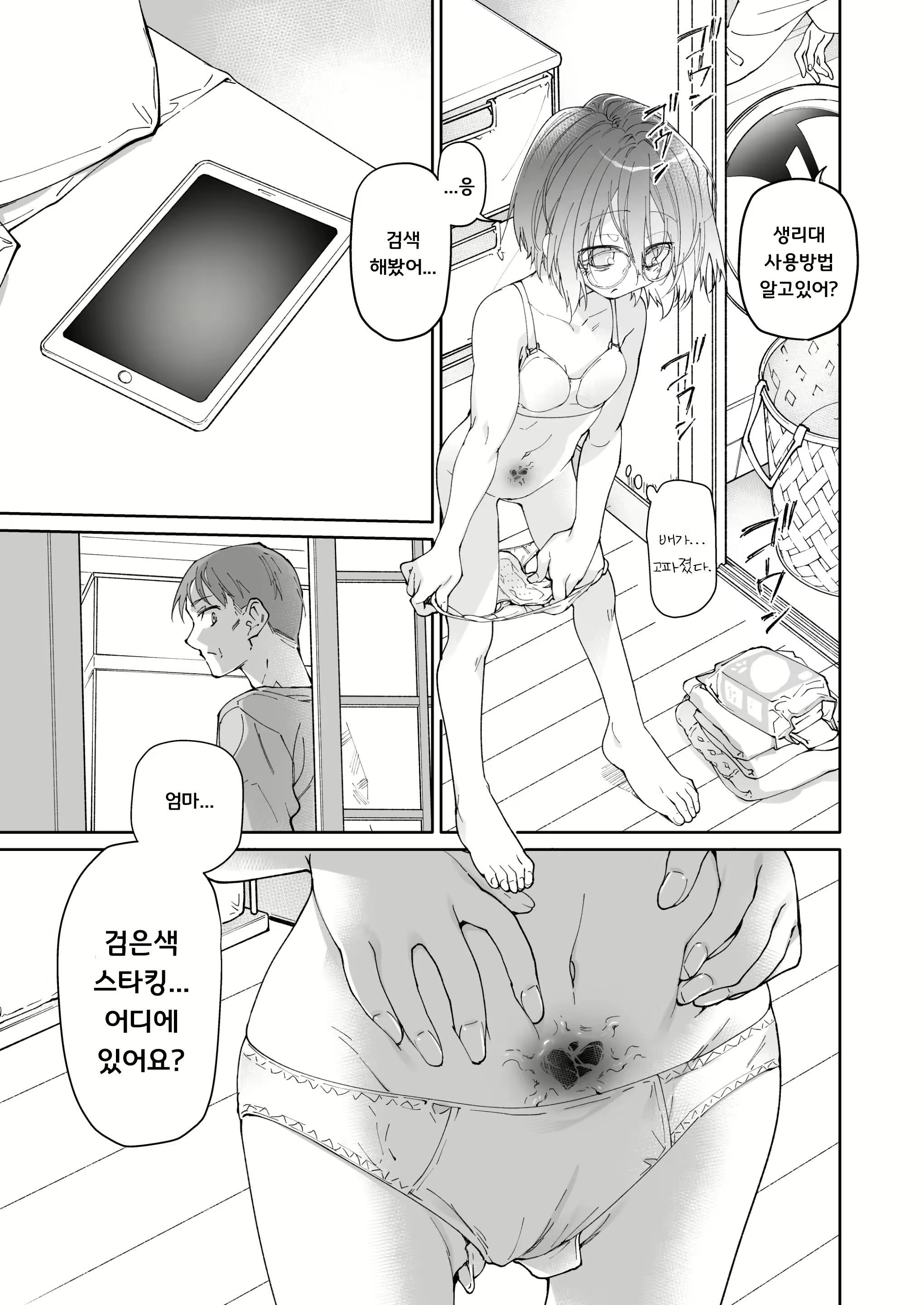 Content 2642973 - 58 페이지