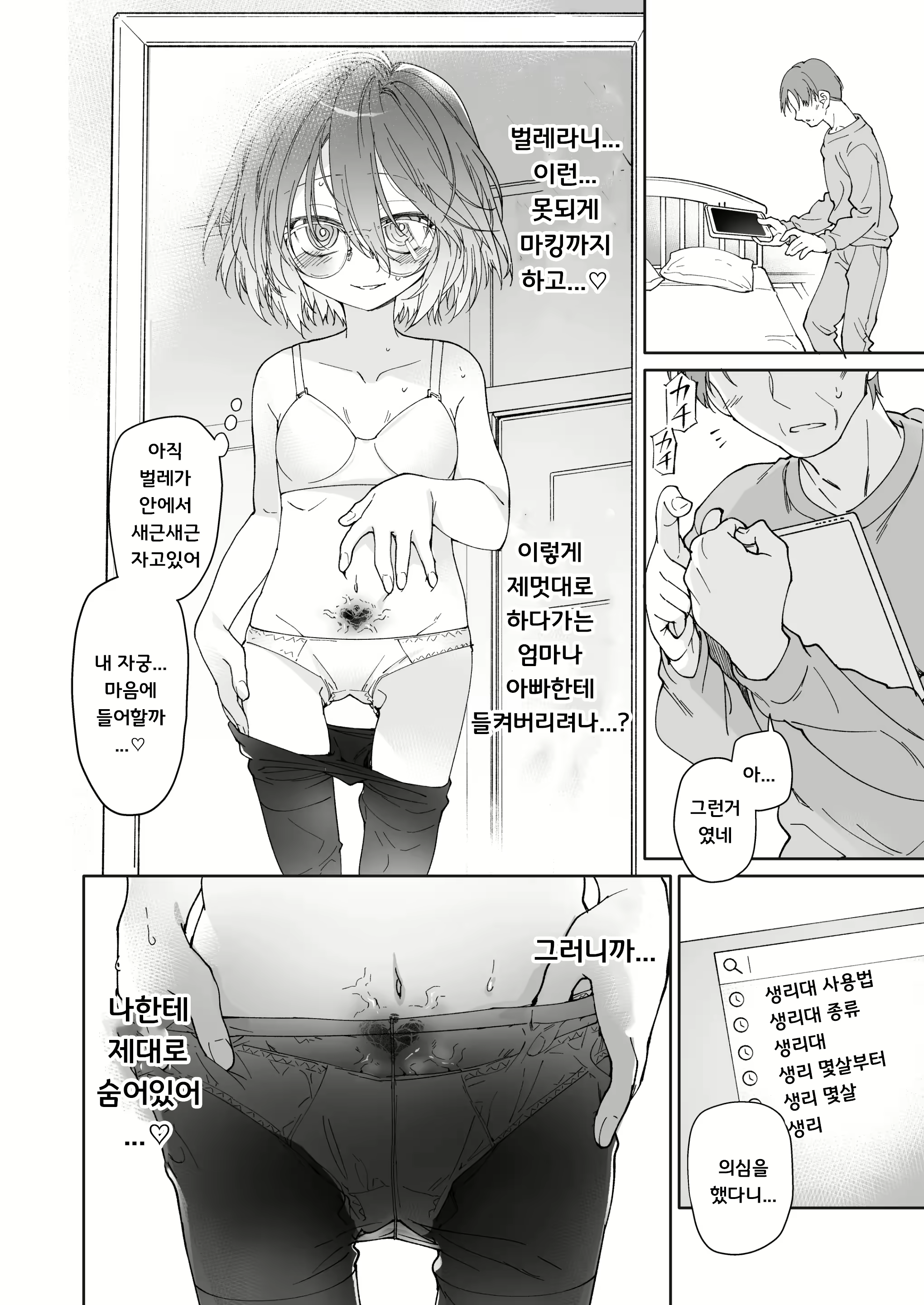 Content 2642973 - 59 페이지