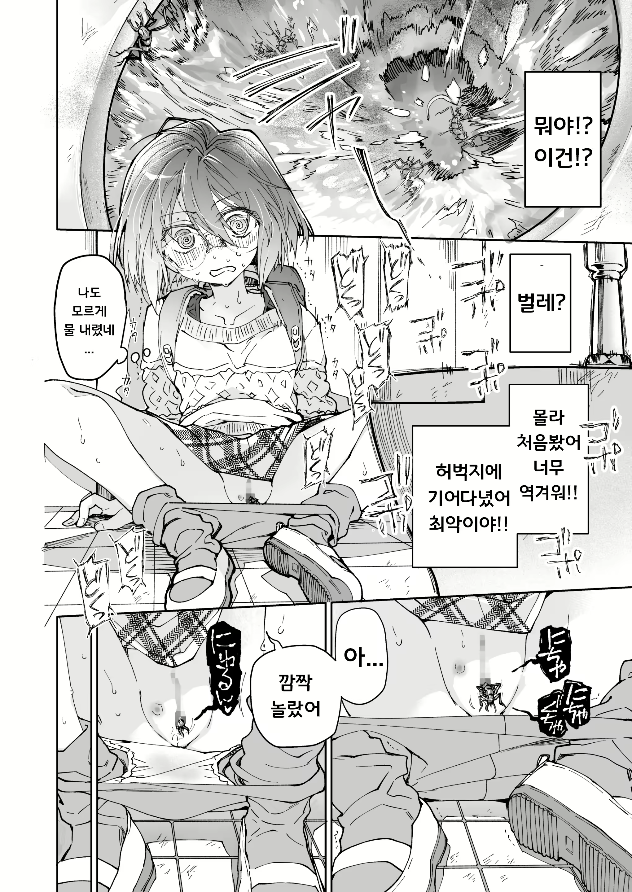 Content 2642973 - 7 페이지