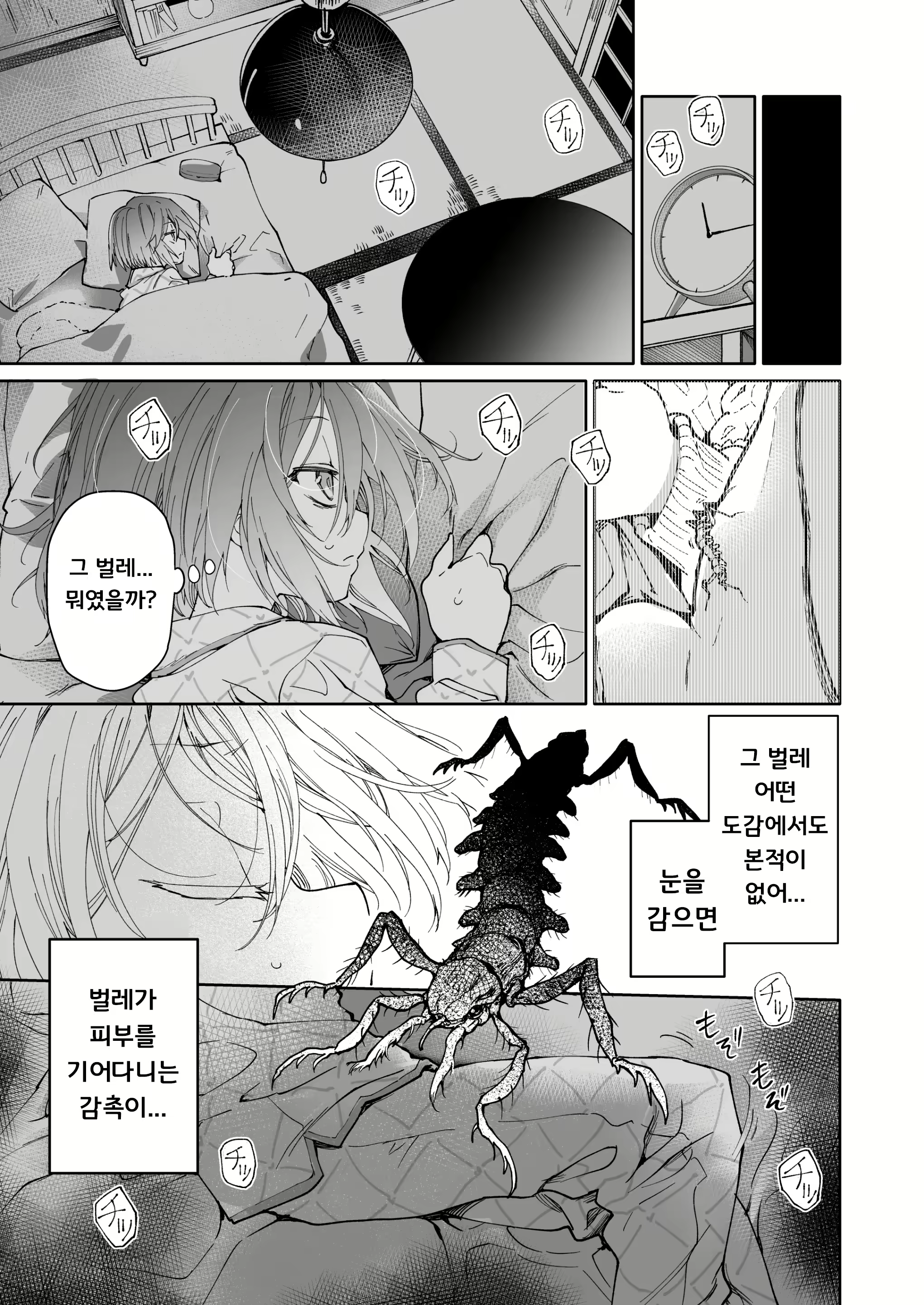 Content 2642973 - 8 페이지