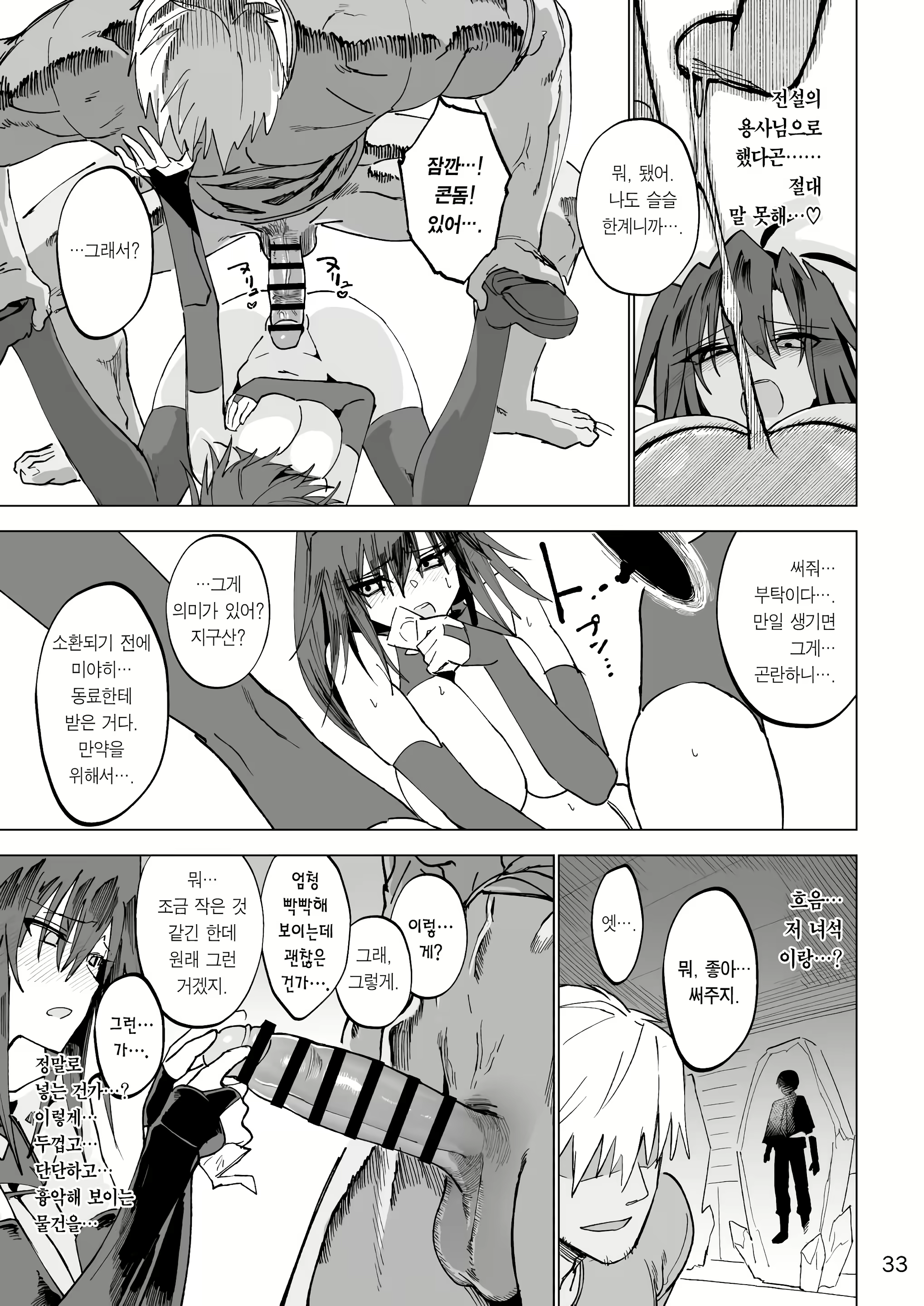Content 2643012 - 32 페이지