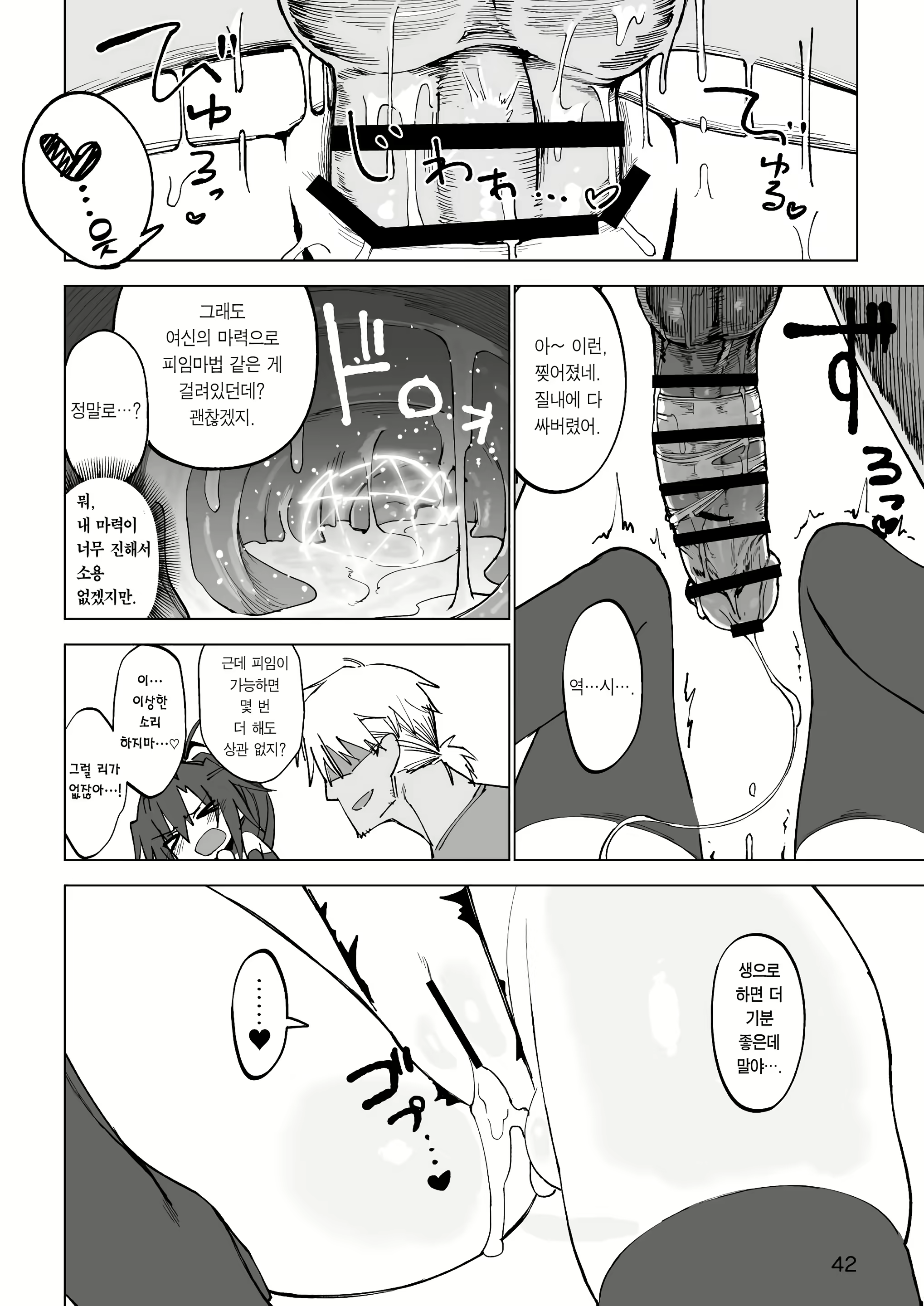 Content 2643012 - 41 페이지