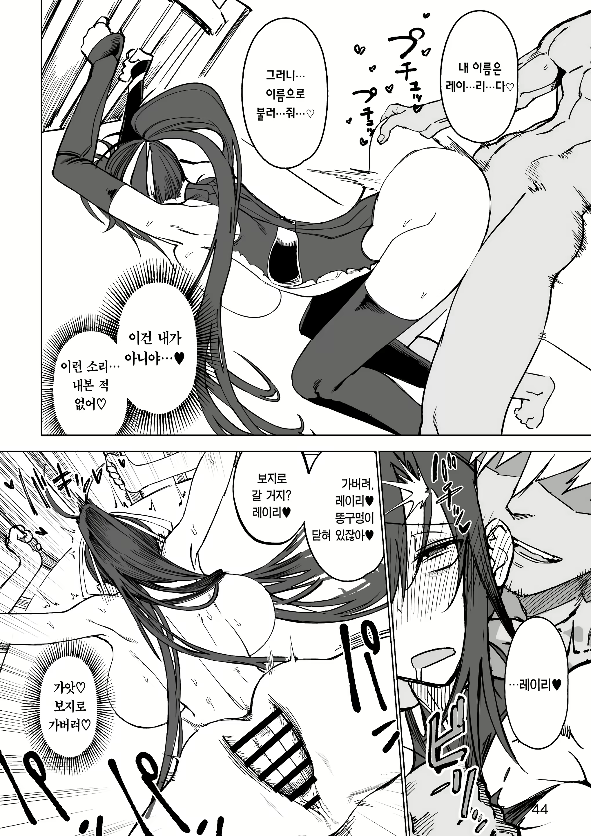 Content 2643012 - 43 페이지