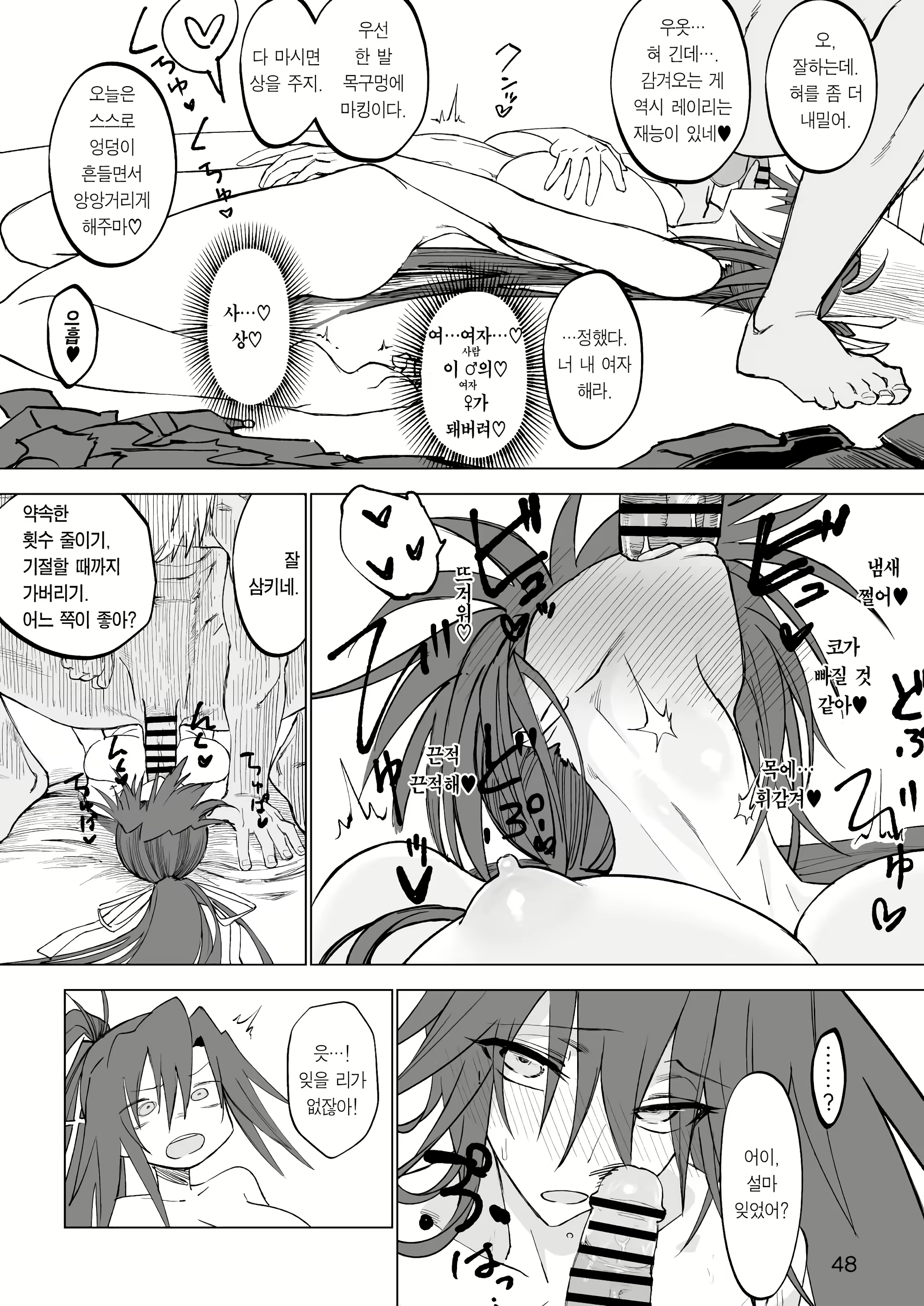 Content 2643012 - 47 페이지