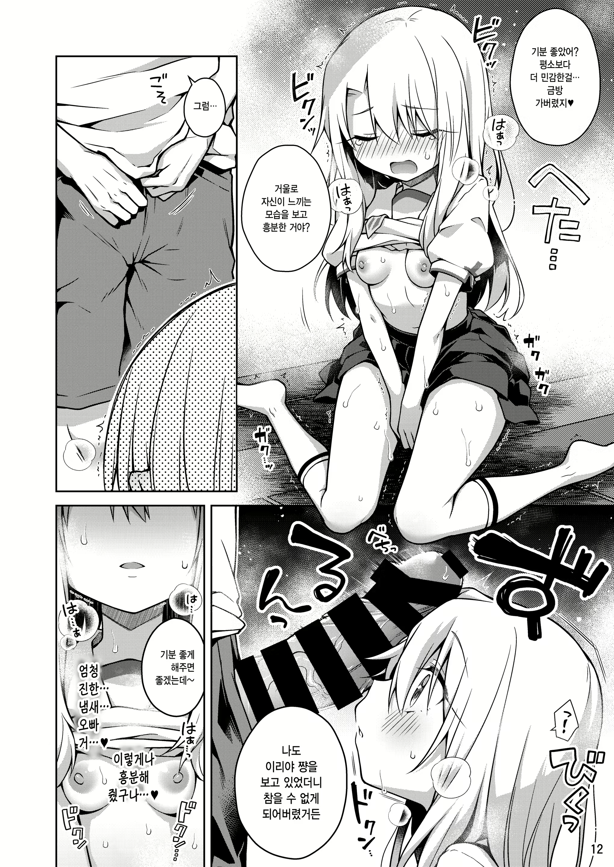 Content 2643043 - 13 페이지