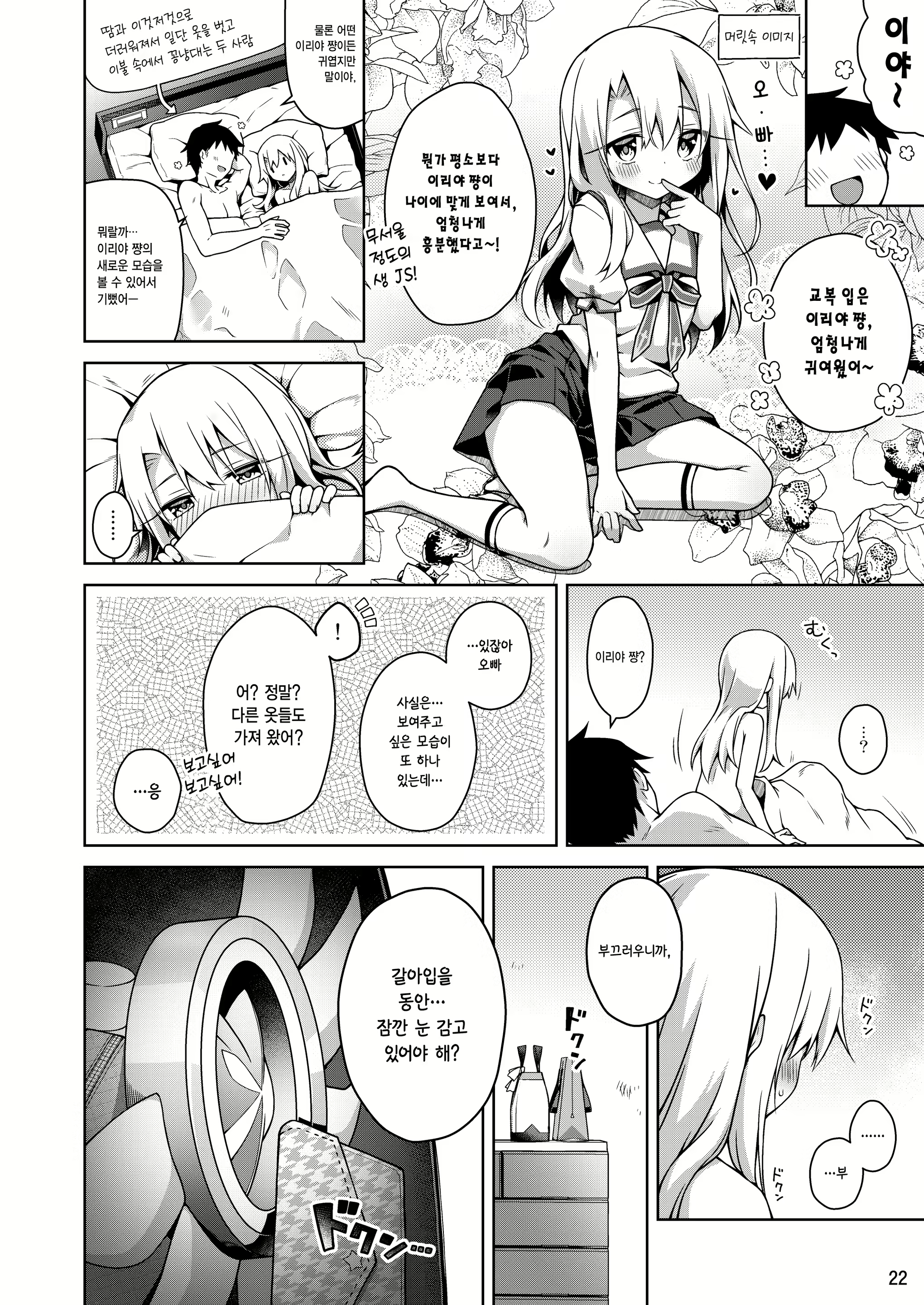 Content 2643043 - 23 페이지
