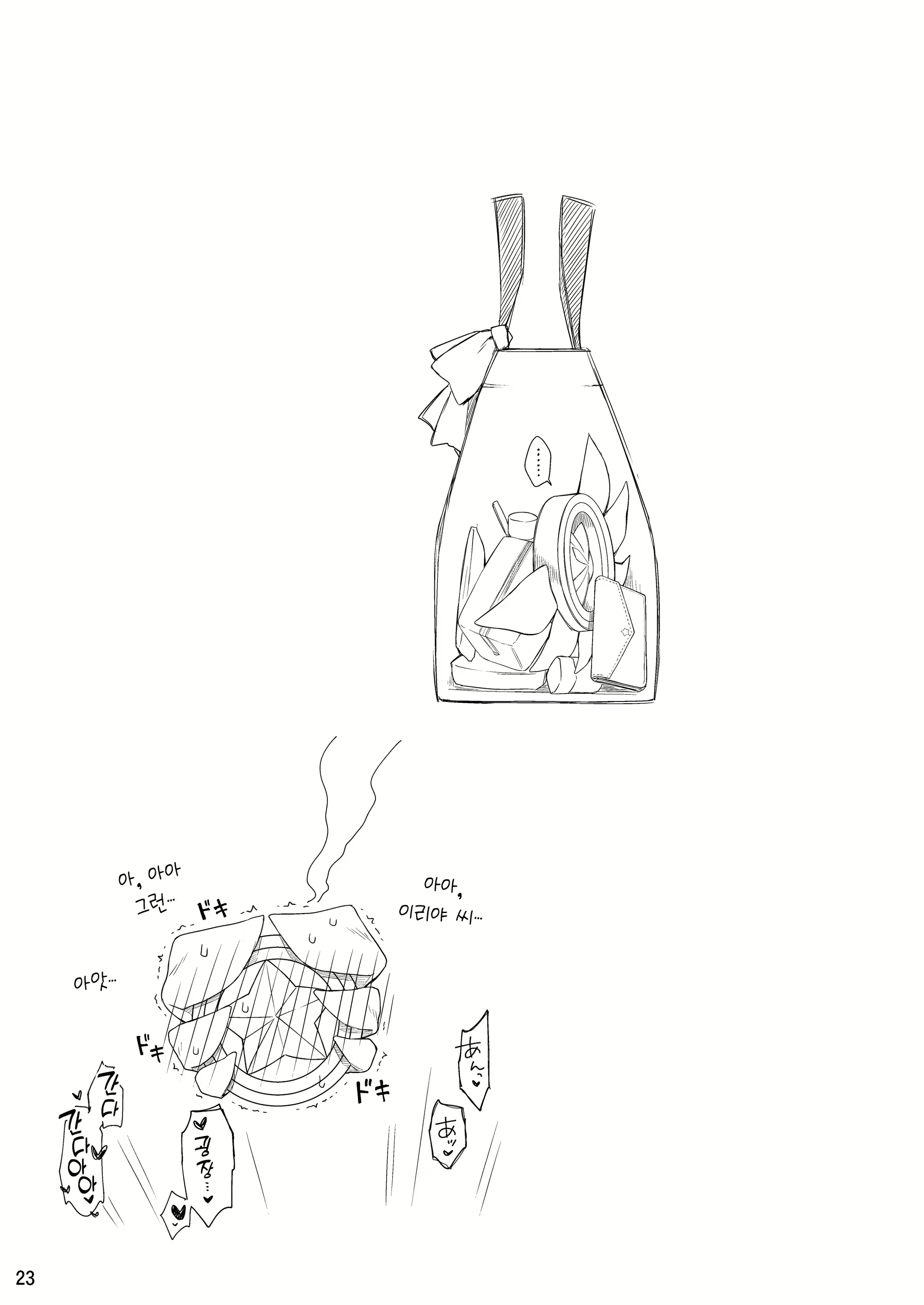 Content 2643043 - 24 페이지