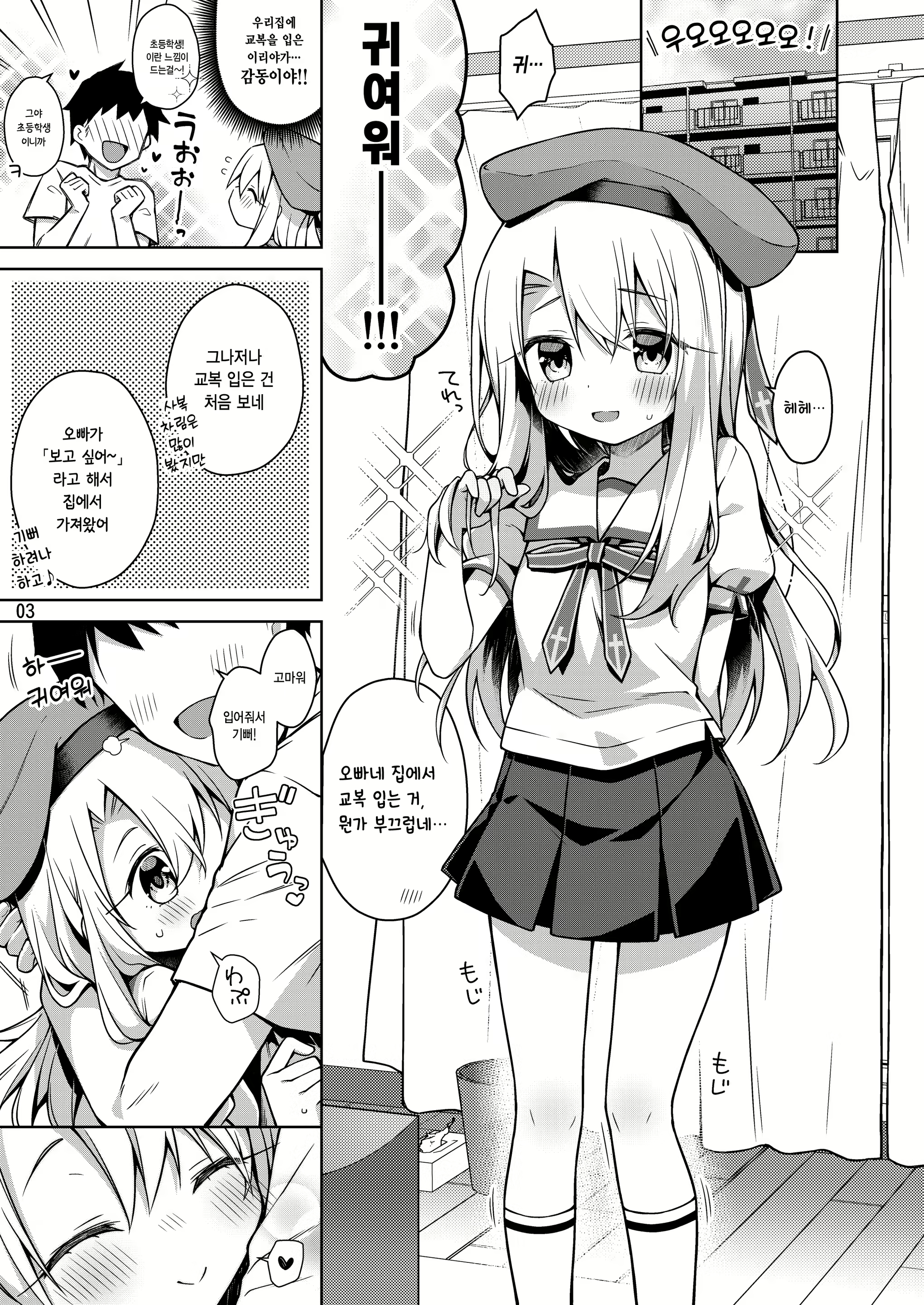 Content 2643043 - 4 페이지