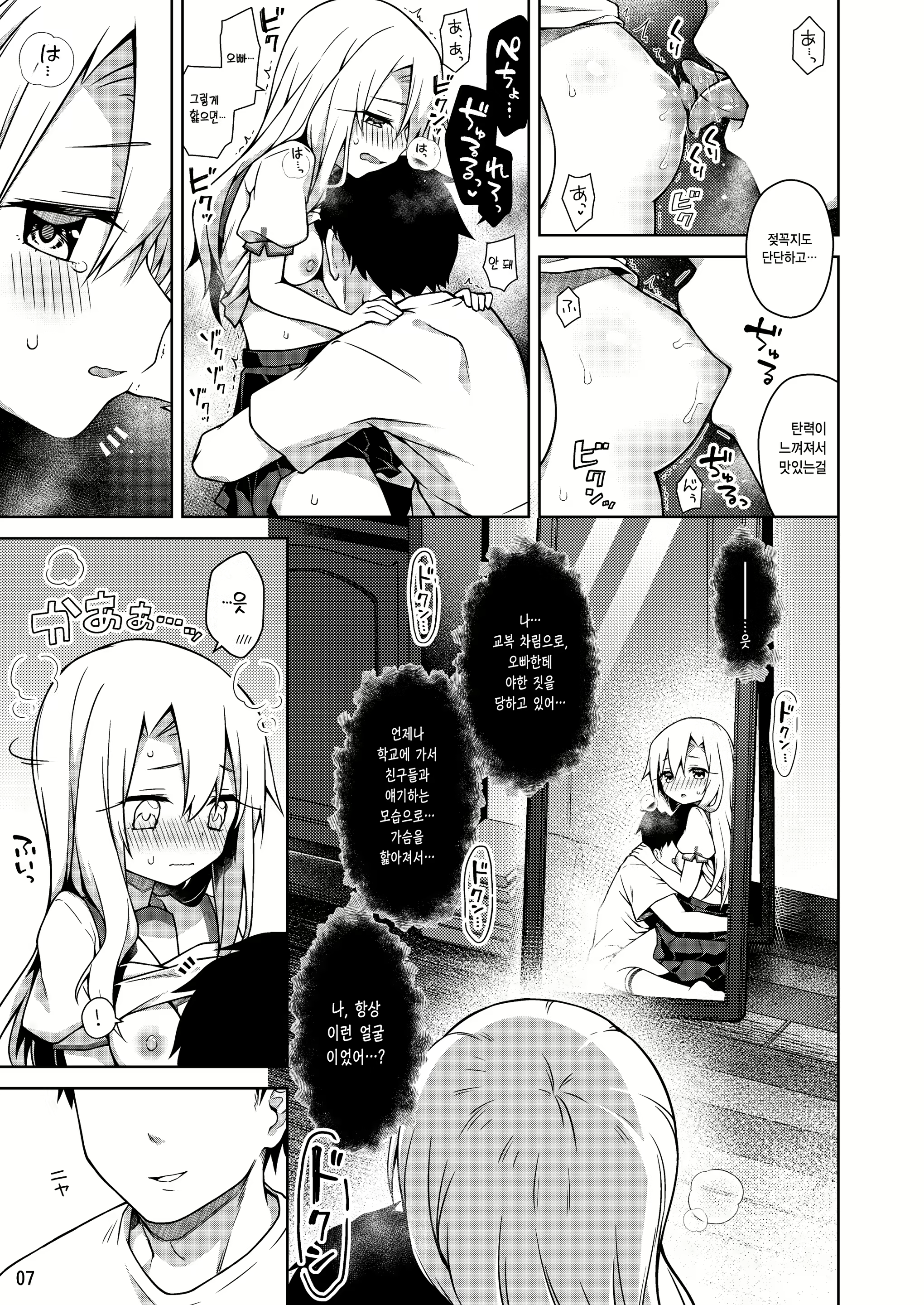 Content 2643043 - 8 페이지