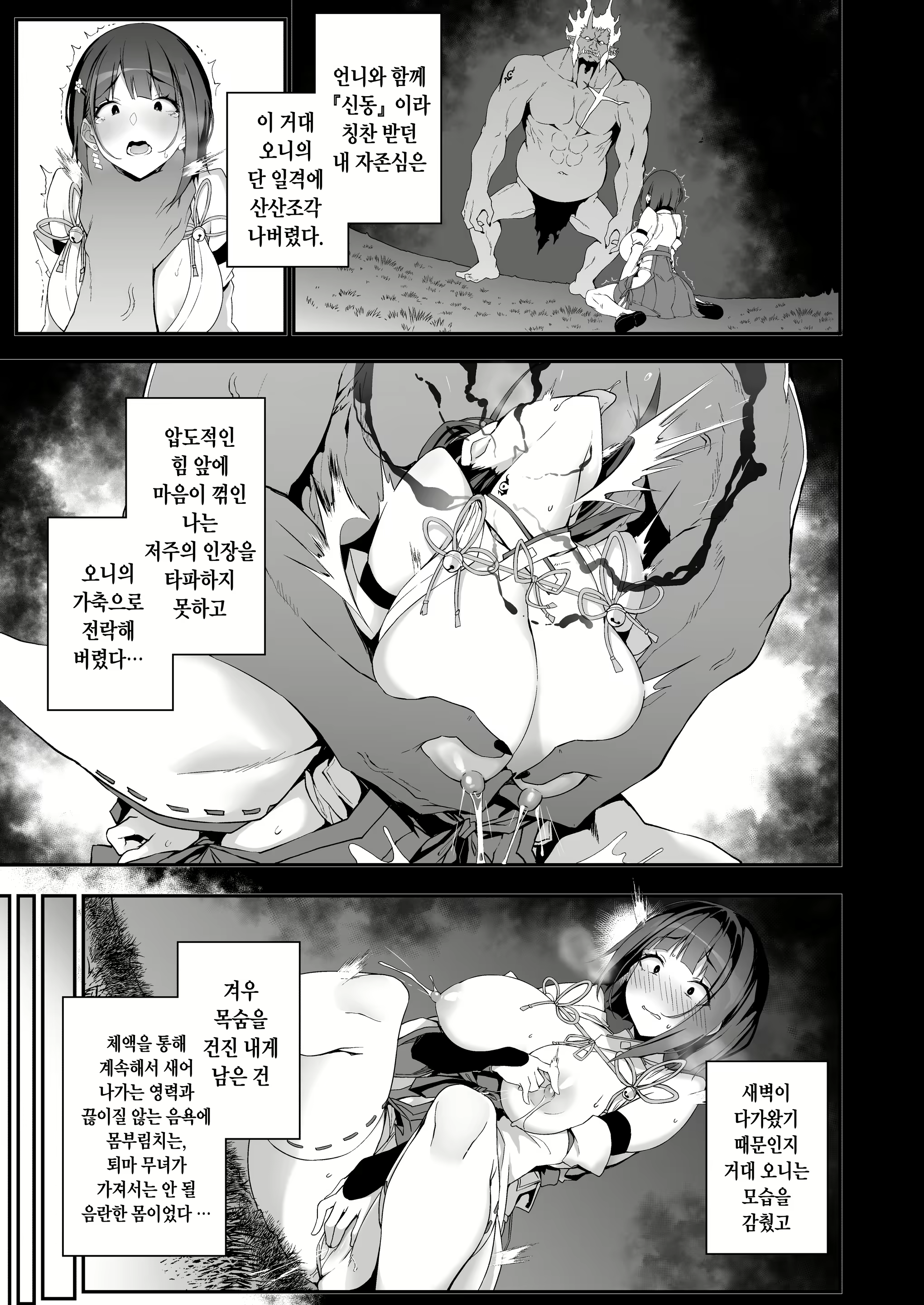 Content 2643077 - 10 페이지