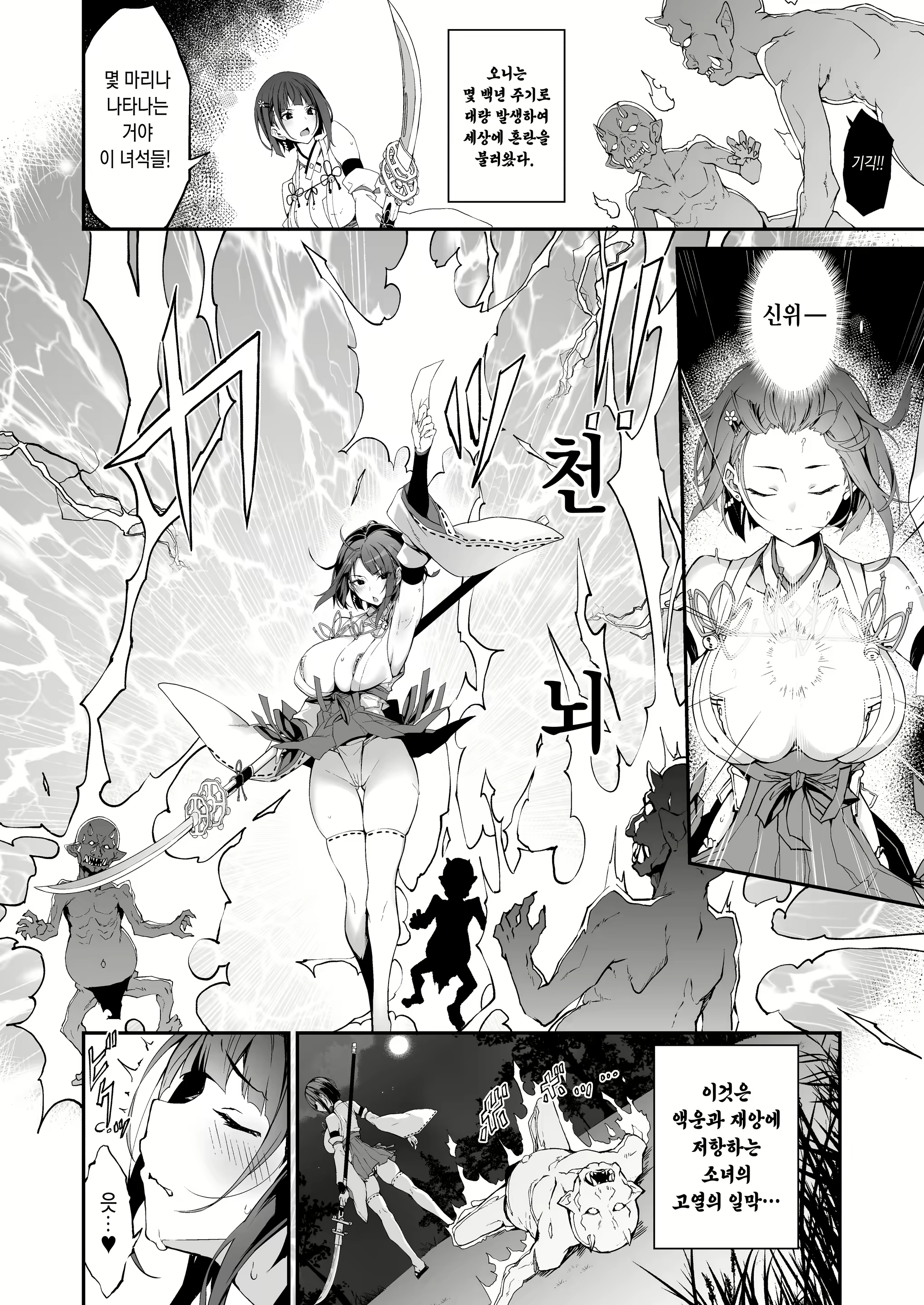 Content 2643077 - 3 페이지